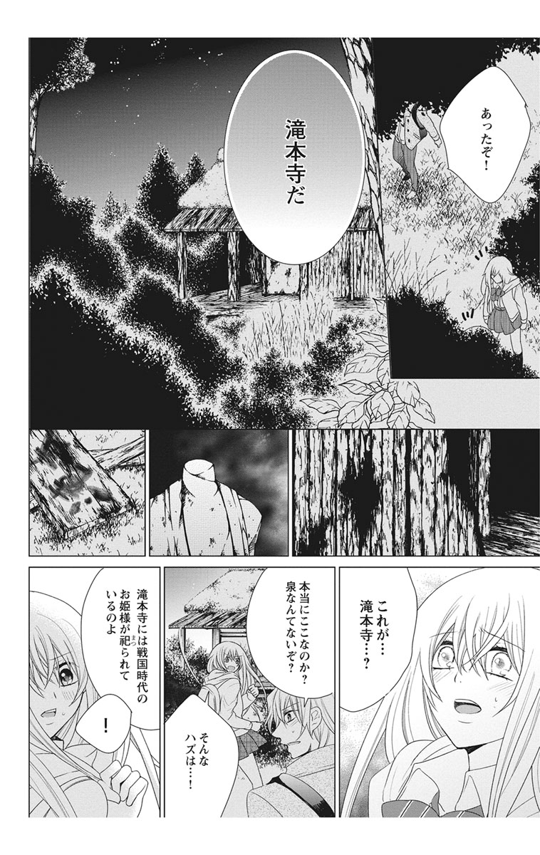 [真黒皇子] にょたえっち。2 ～やっぱり俺、女のカラダで義兄と恋をしています～ [DL版]