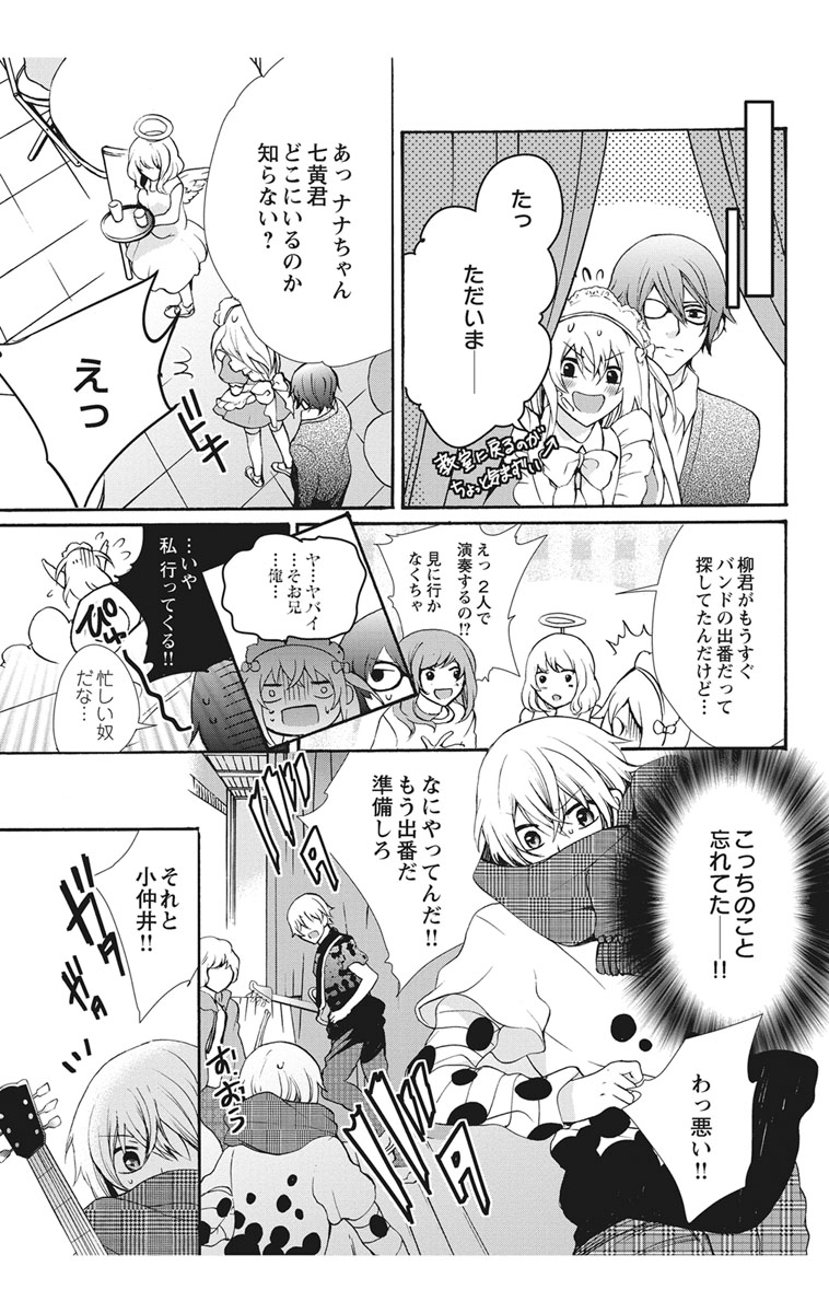 [真黒皇子] にょたえっち。2 ～やっぱり俺、女のカラダで義兄と恋をしています～ [DL版]