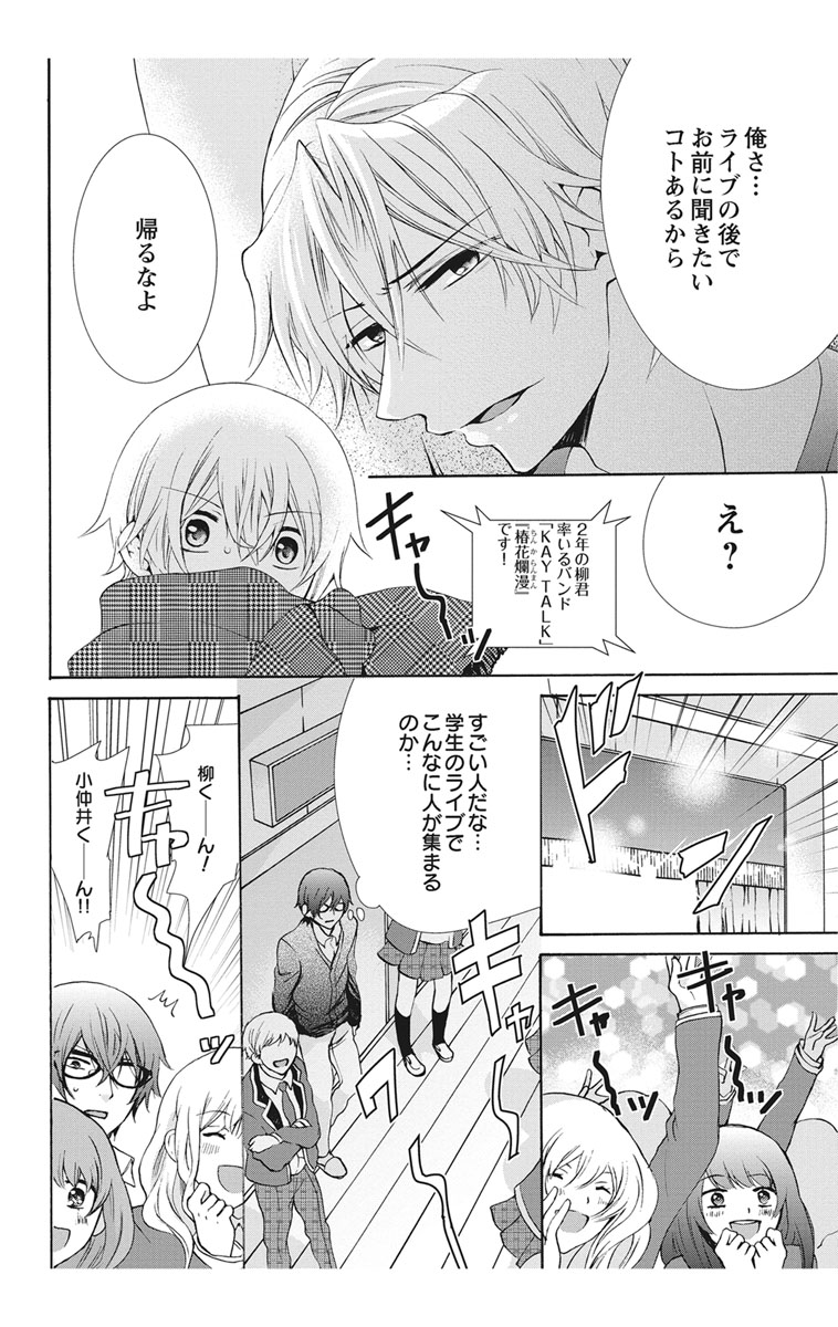 [真黒皇子] にょたえっち。2 ～やっぱり俺、女のカラダで義兄と恋をしています～ [DL版]
