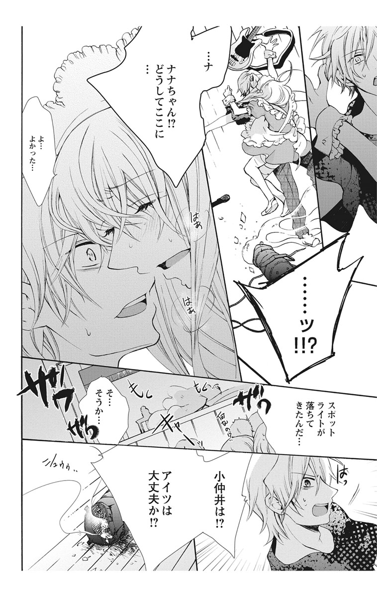 [真黒皇子] にょたえっち。2 ～やっぱり俺、女のカラダで義兄と恋をしています～ [DL版]