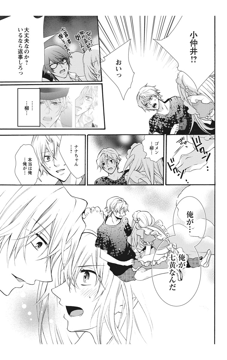 [真黒皇子] にょたえっち。2 ～やっぱり俺、女のカラダで義兄と恋をしています～ [DL版]