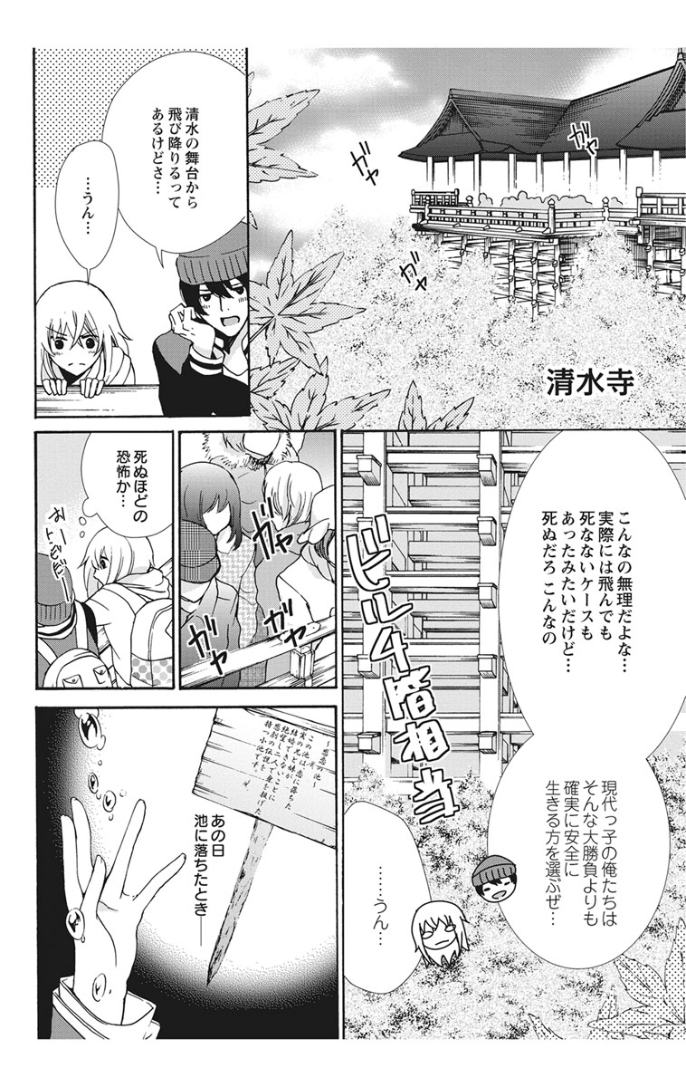 [真黒皇子] にょたえっち。2 ～やっぱり俺、女のカラダで義兄と恋をしています～ [DL版]