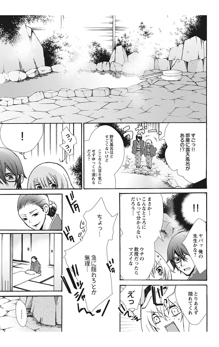 [真黒皇子] にょたえっち。2 ～やっぱり俺、女のカラダで義兄と恋をしています～ [DL版]