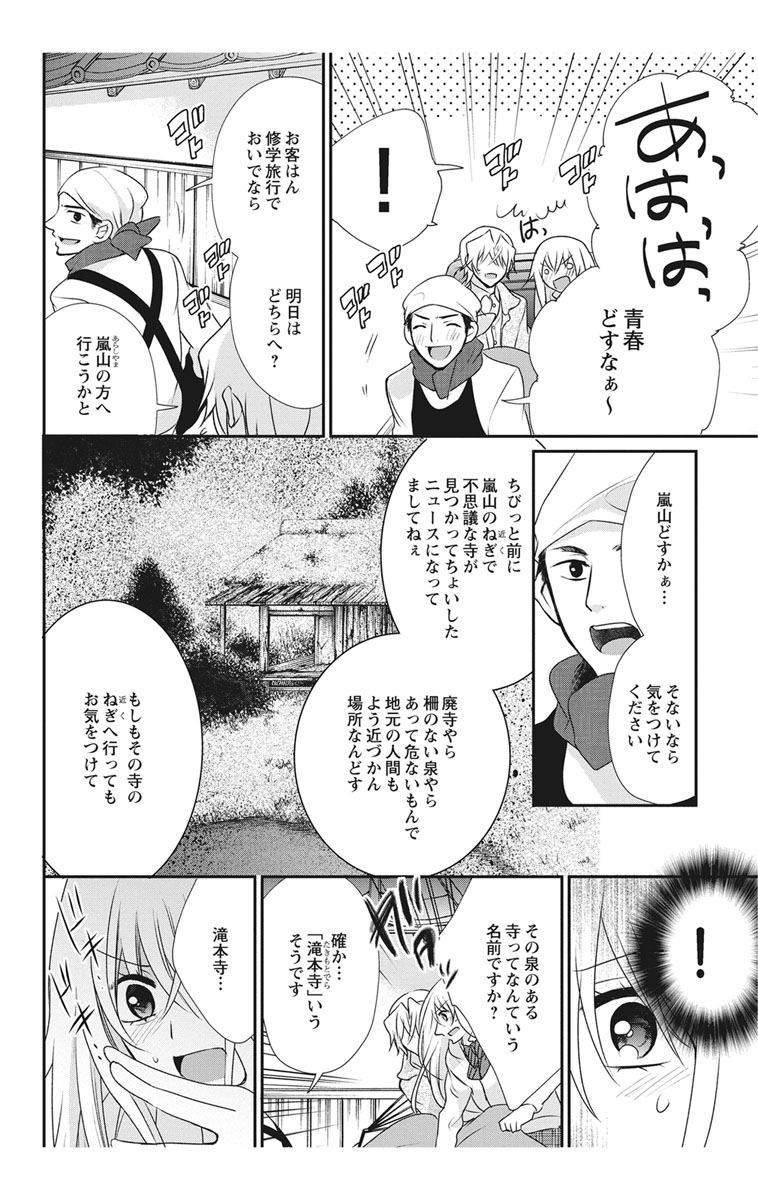[真黒皇子] にょたえっち。2 ～やっぱり俺、女のカラダで義兄と恋をしています～ [DL版]