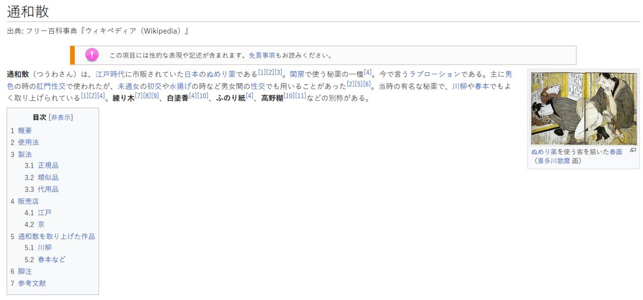 [竹村雪秀] 初艦これ (艦隊これくしょん -艦これ-) [中国翻訳]