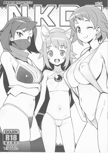 (C94) [フニフニラボ (たまごろー)] NKDC vol.9 (ガンダムビルドダイバーズ) [英訳]