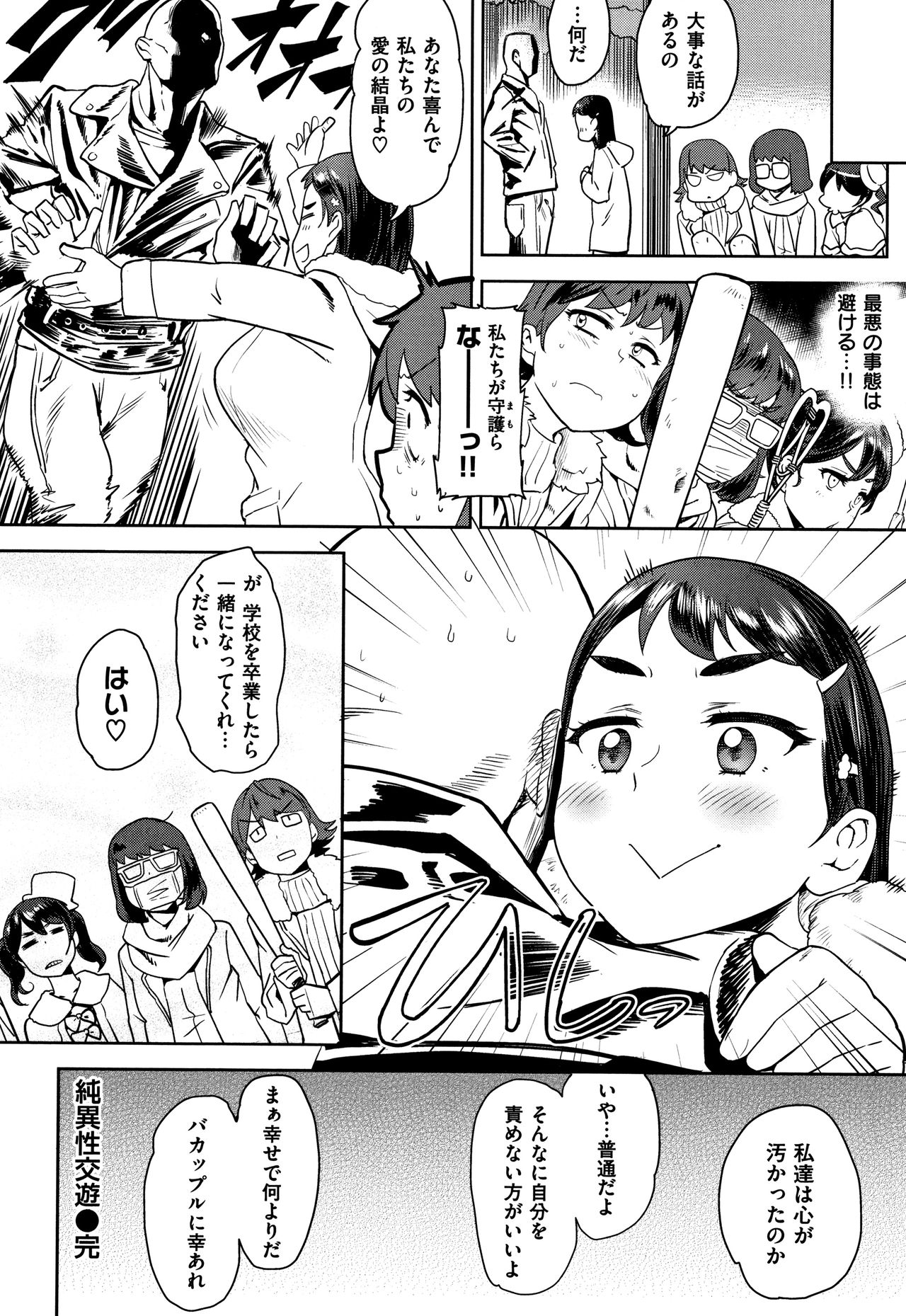 [Beなんとか] らぶほりっく！ + 8P小冊子