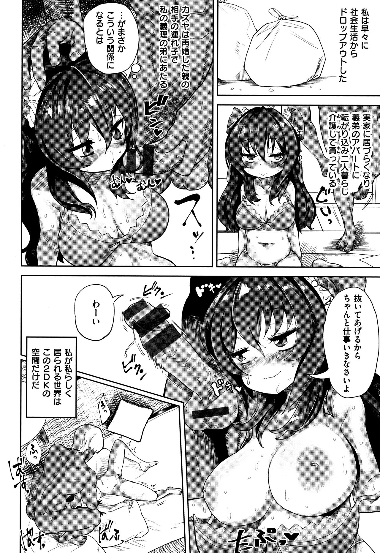 [Beなんとか] らぶほりっく！ + 8P小冊子