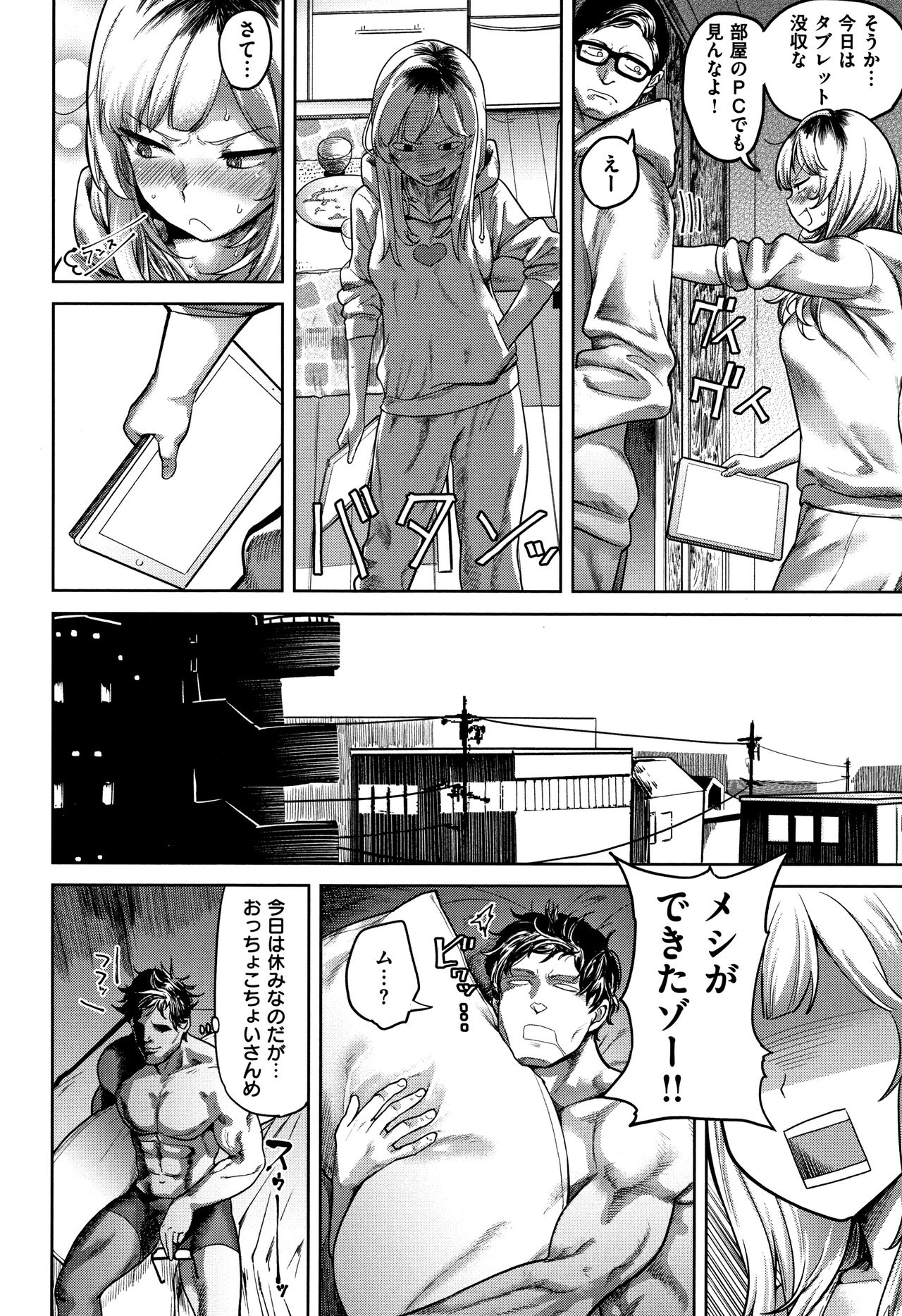 [Beなんとか] らぶほりっく！ + 8P小冊子