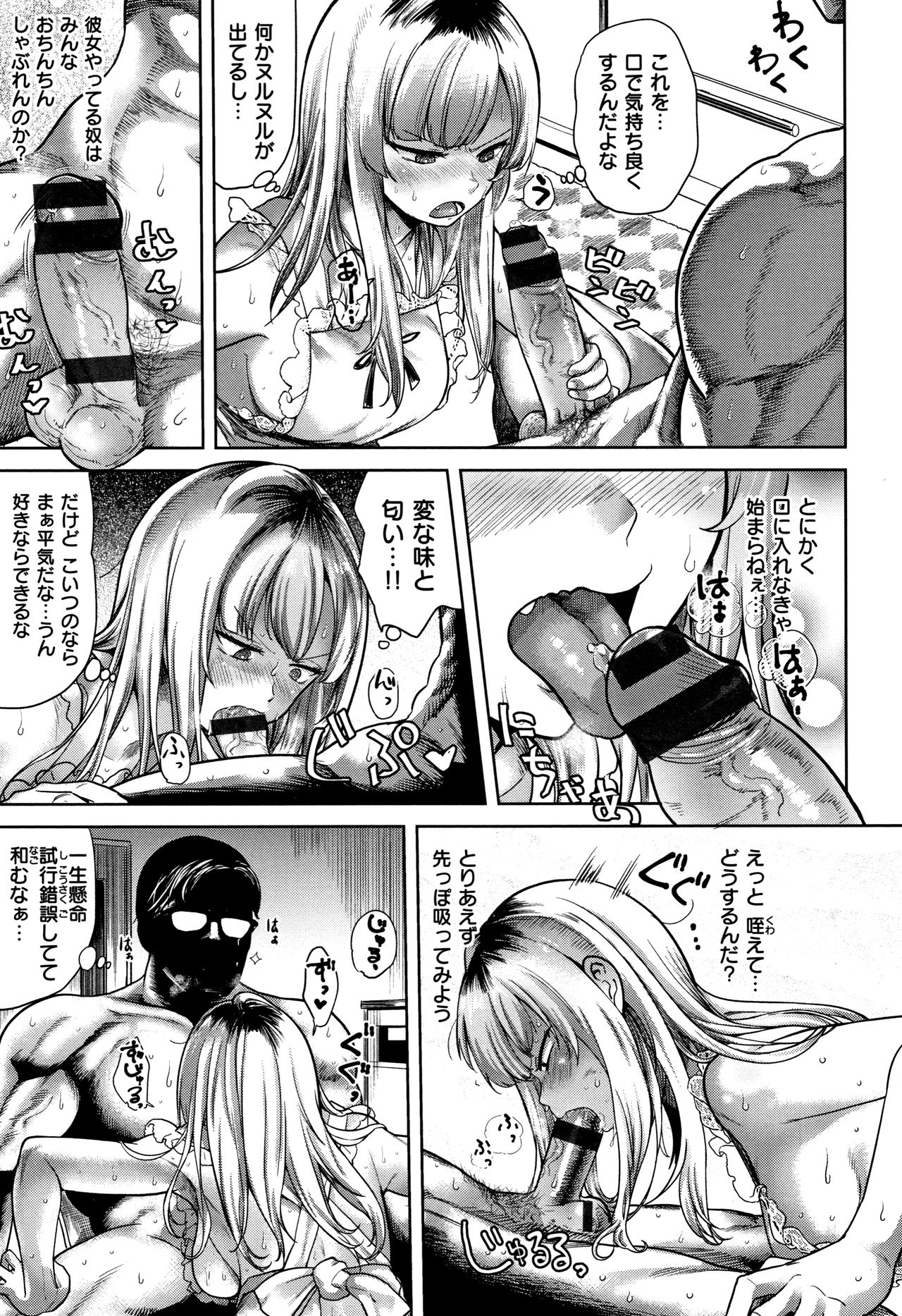 [Beなんとか] らぶほりっく！ + 8P小冊子