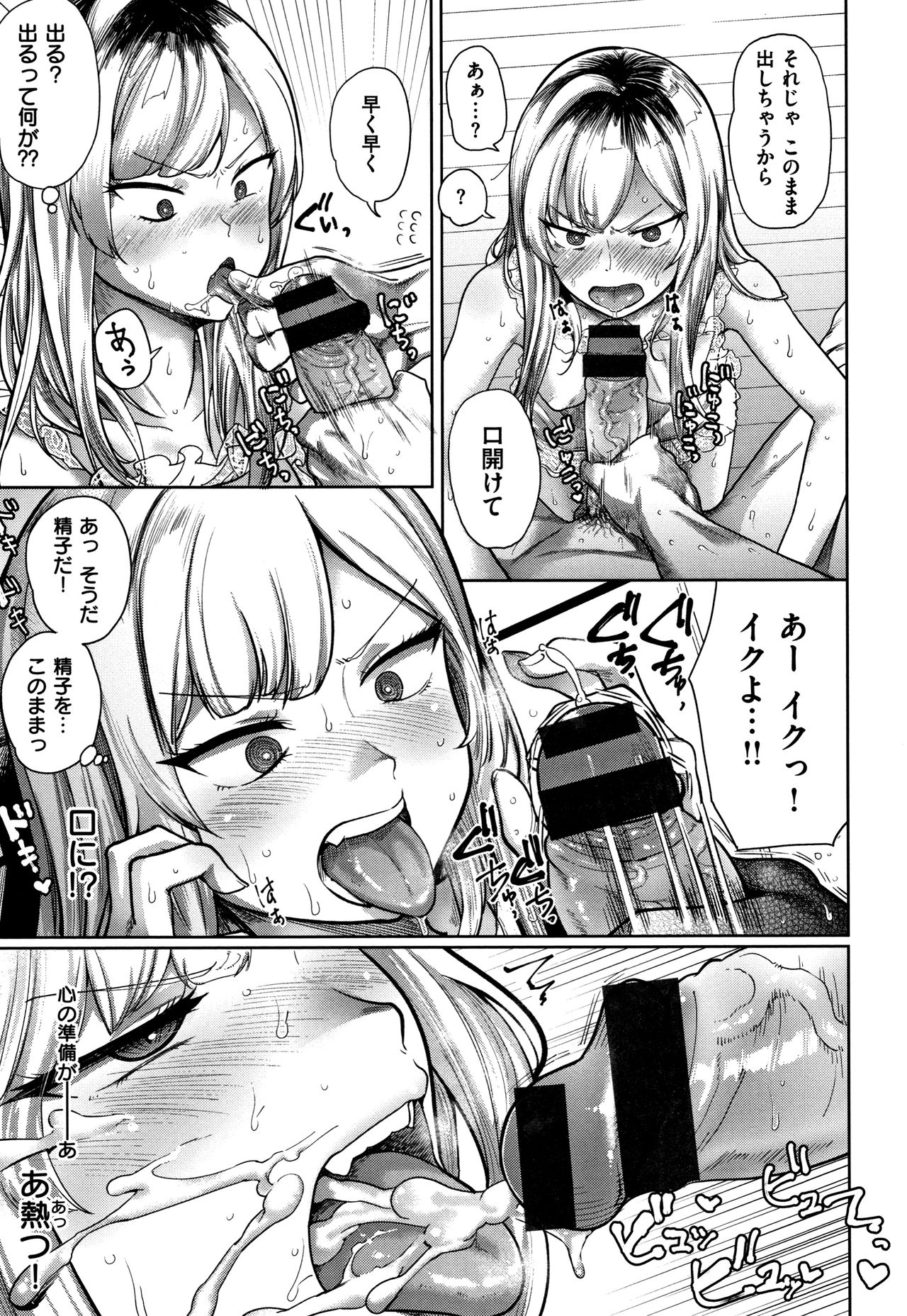 [Beなんとか] らぶほりっく！ + 8P小冊子