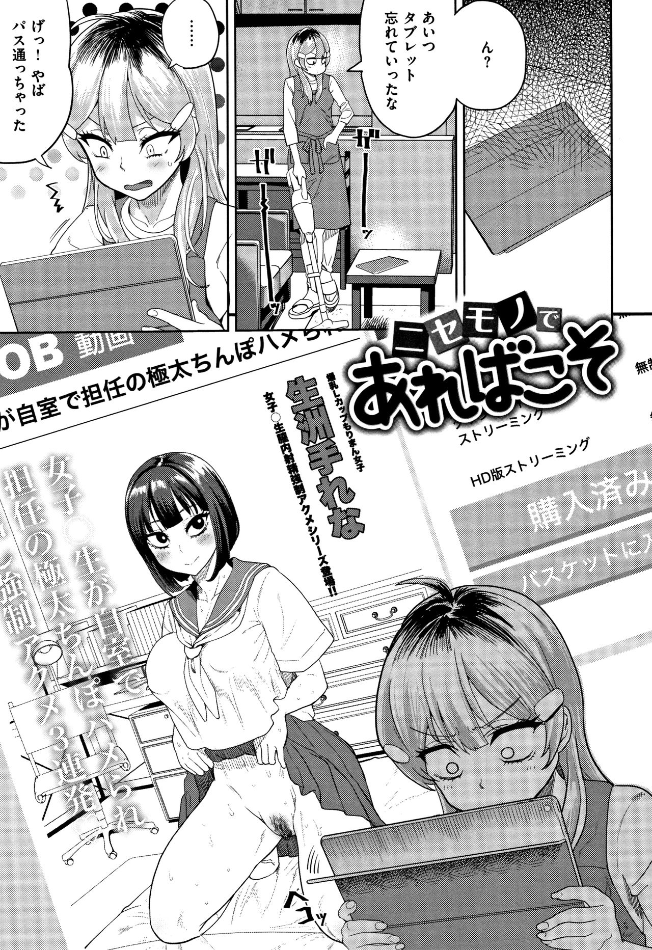[Beなんとか] らぶほりっく！ + 8P小冊子