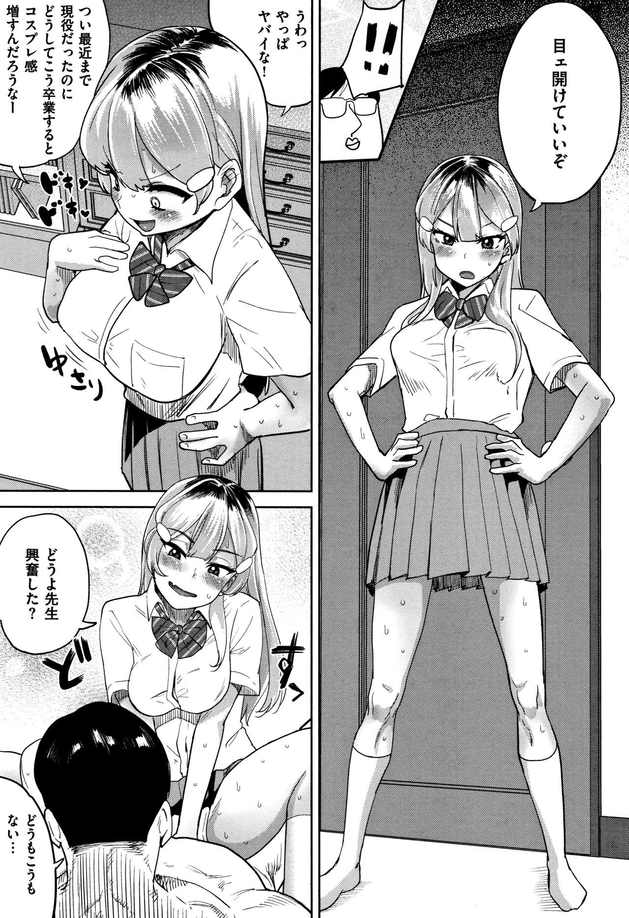 [Beなんとか] らぶほりっく！ + 8P小冊子