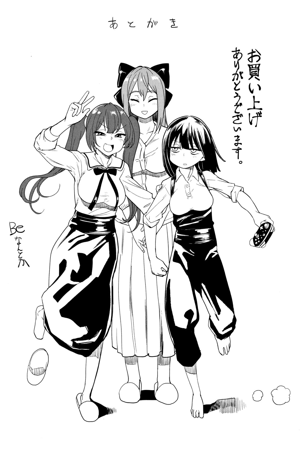 [Beなんとか] らぶほりっく！ + 8P小冊子