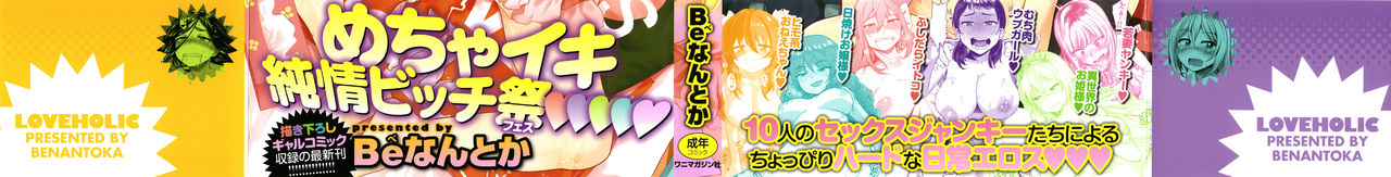 [Beなんとか] らぶほりっく！ + 8P小冊子