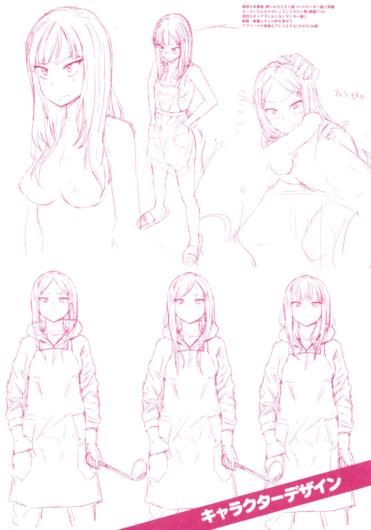 [Beなんとか] らぶほりっく！ + 8P小冊子