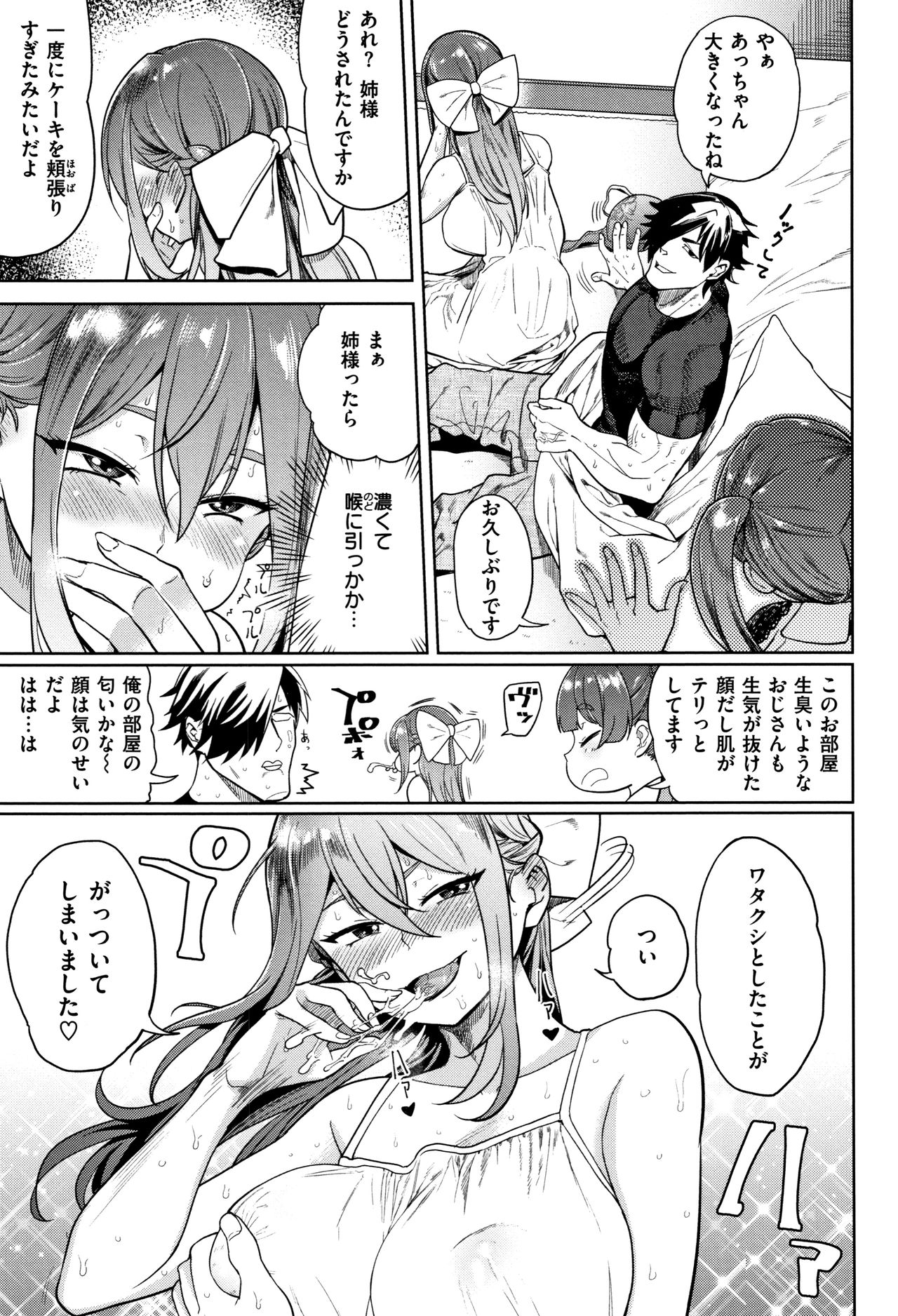 [Beなんとか] らぶほりっく！ + 8P小冊子