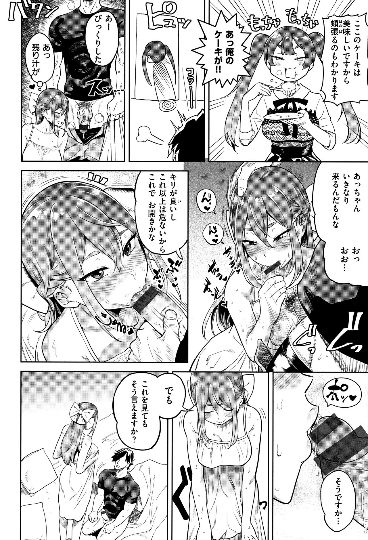 [Beなんとか] らぶほりっく！ + 8P小冊子