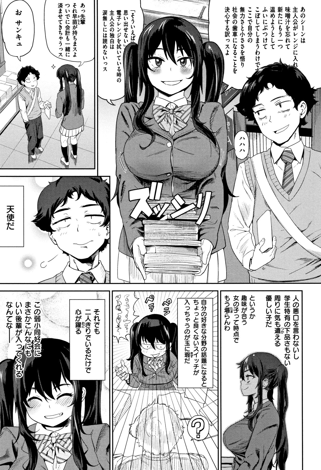 [Beなんとか] らぶほりっく！ + 8P小冊子
