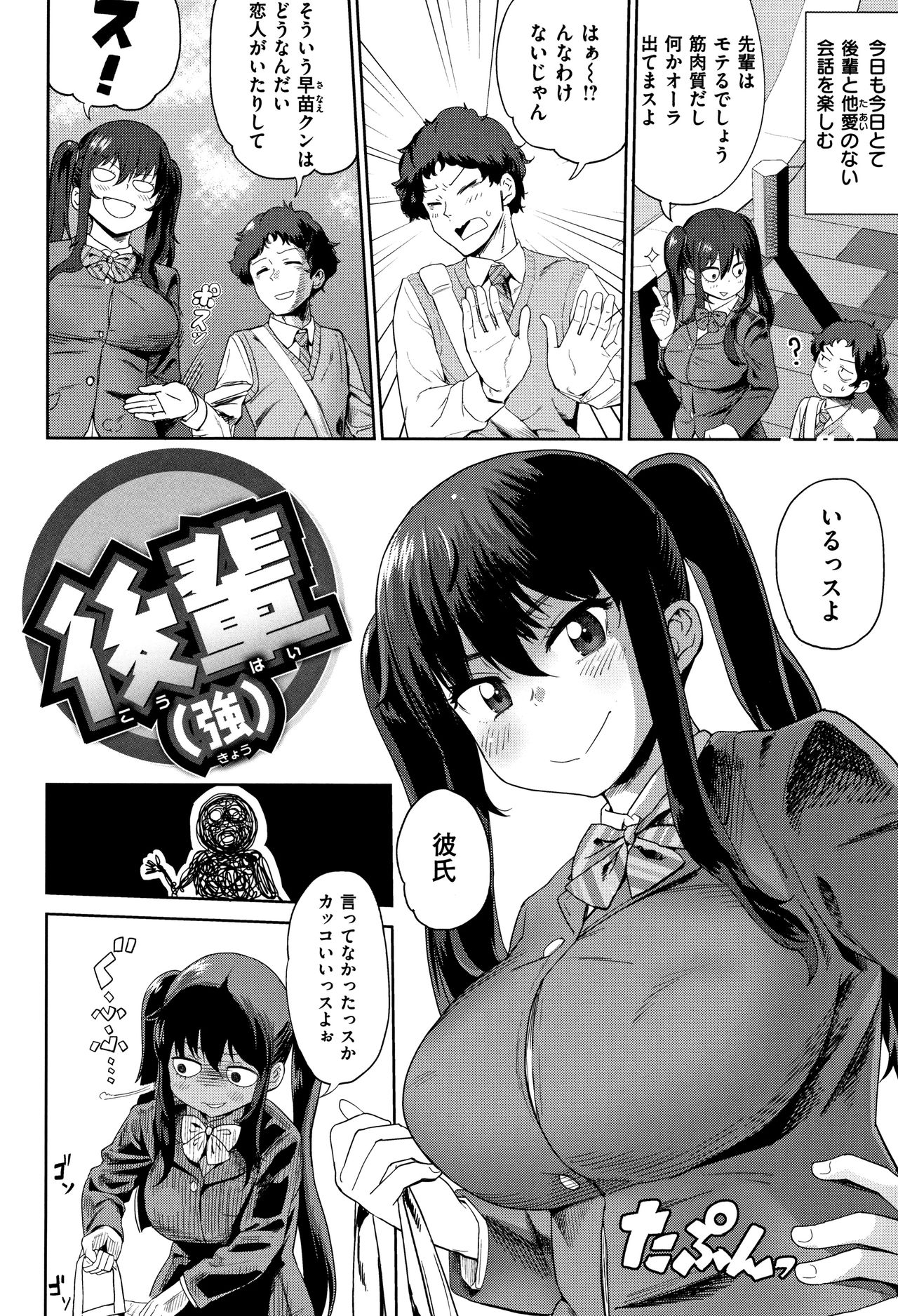 [Beなんとか] らぶほりっく！ + 8P小冊子