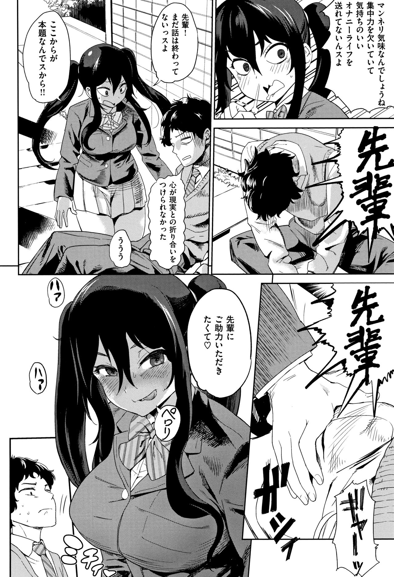 [Beなんとか] らぶほりっく！ + 8P小冊子