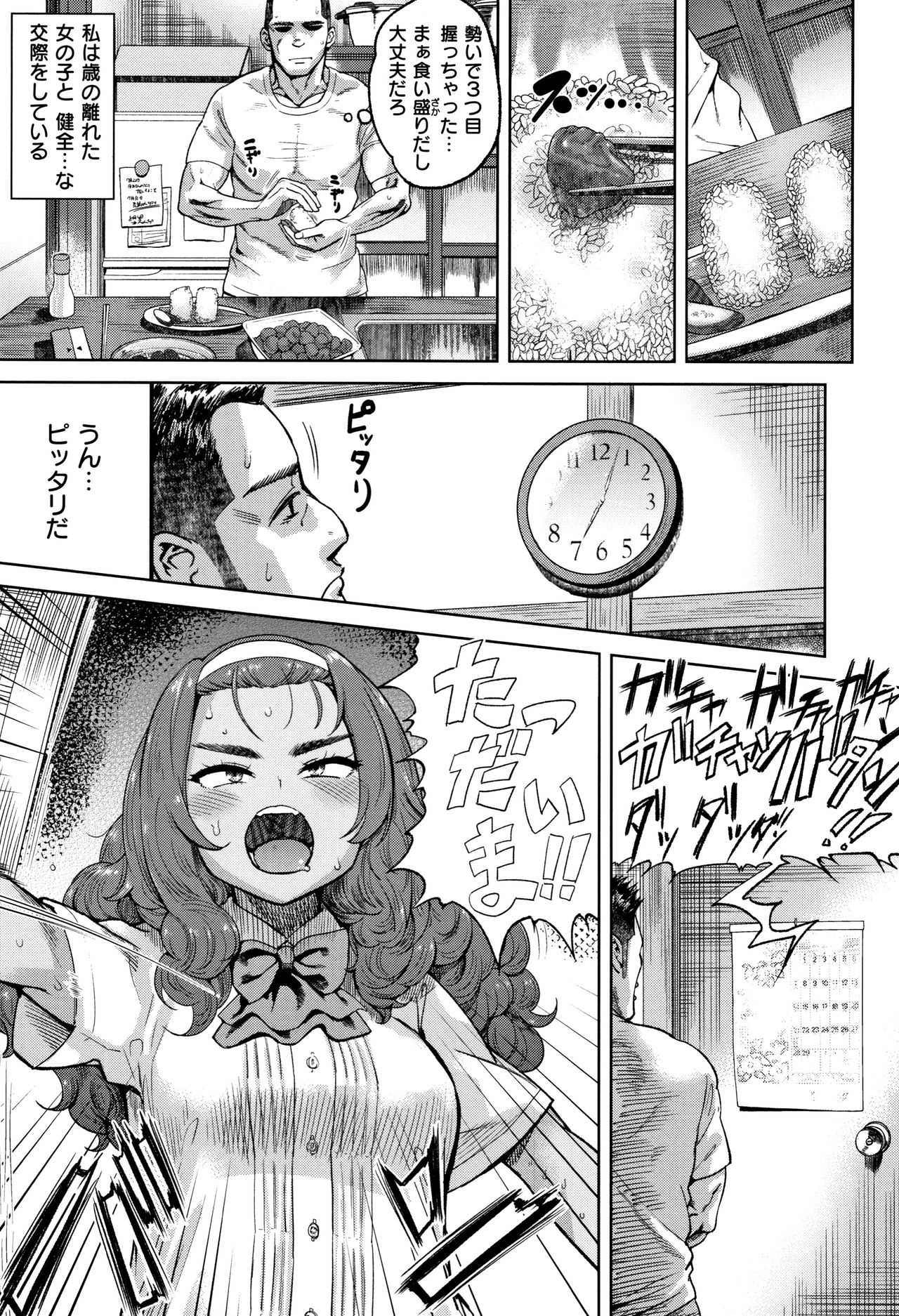 [Beなんとか] らぶほりっく！ + 8P小冊子