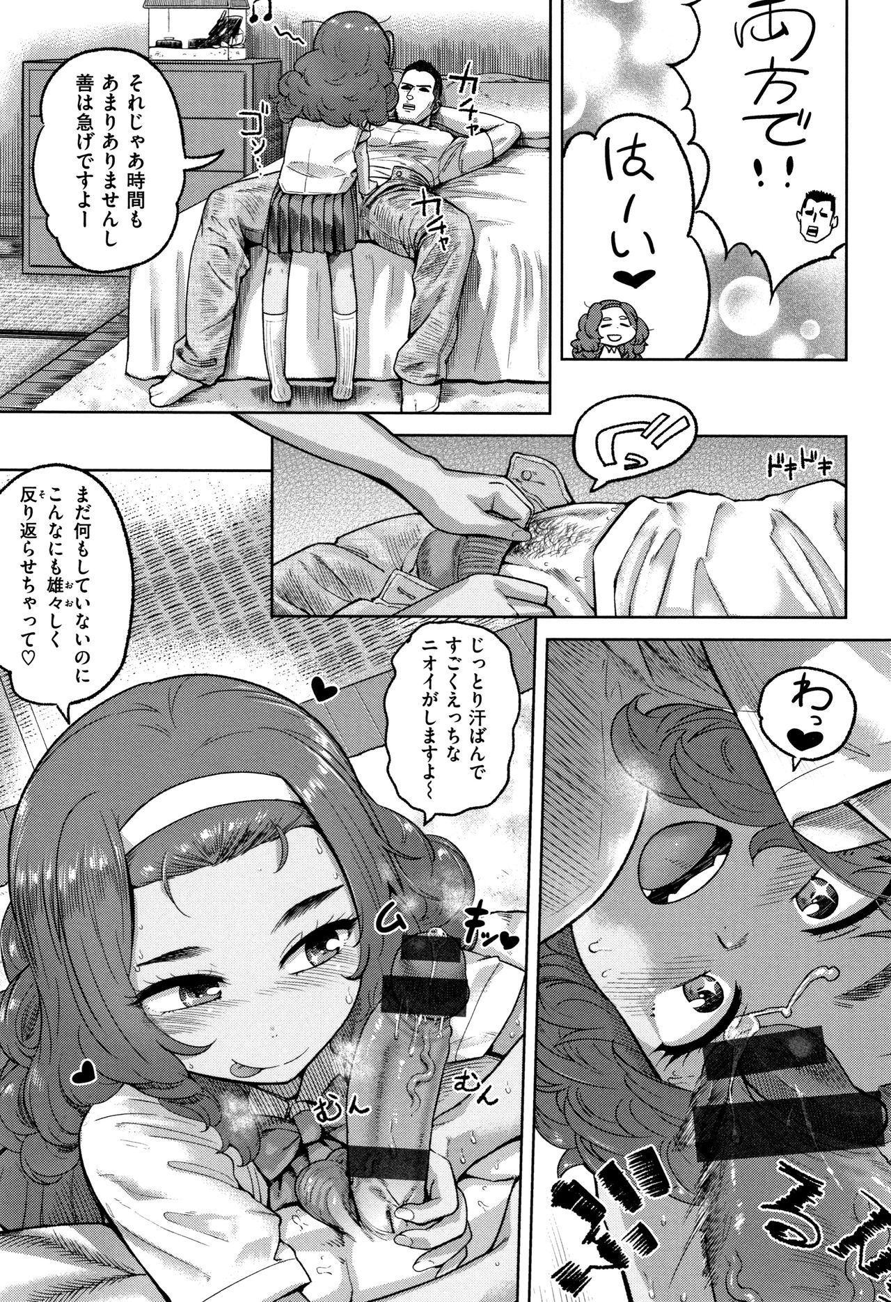 [Beなんとか] らぶほりっく！ + 8P小冊子