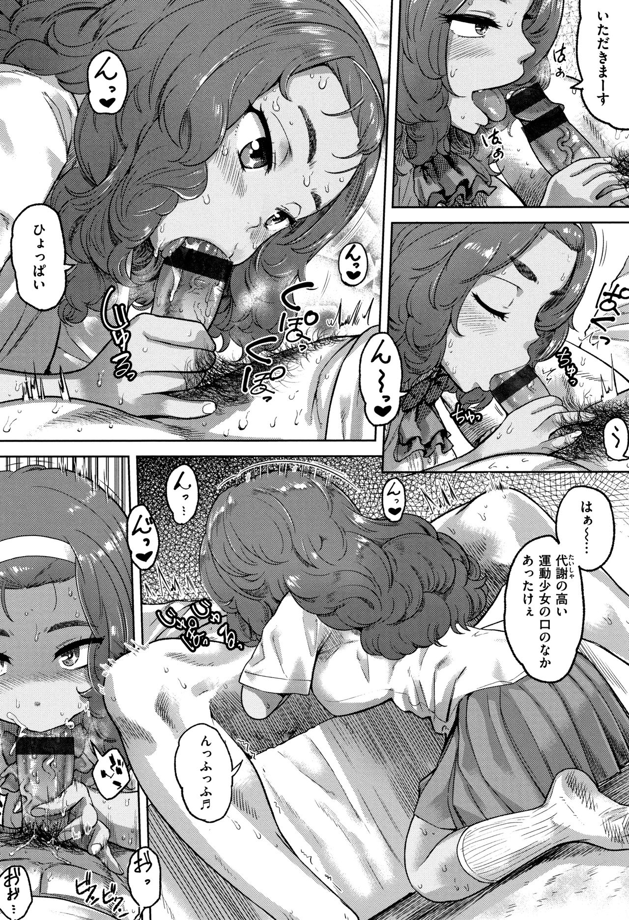 [Beなんとか] らぶほりっく！ + 8P小冊子