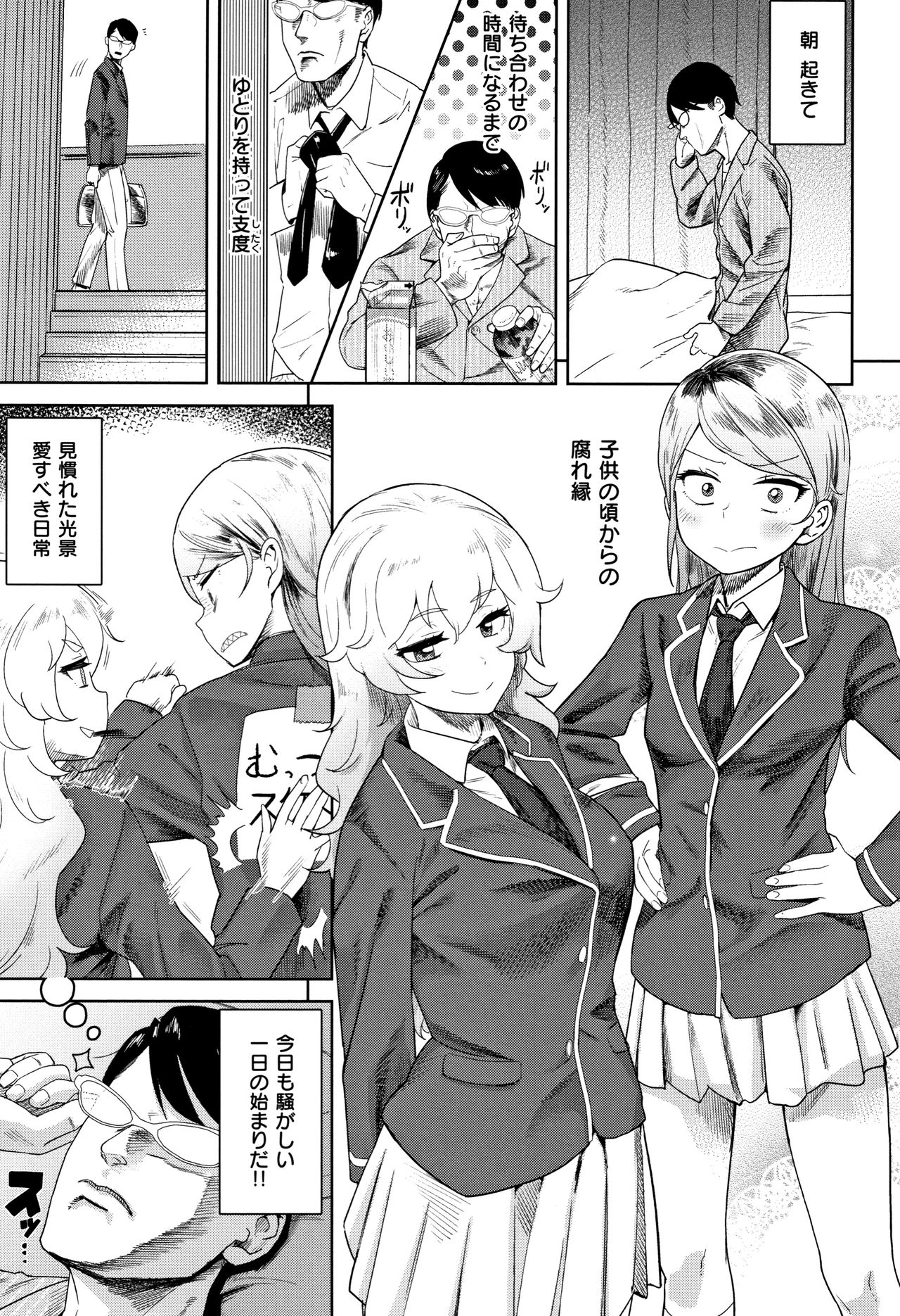 [Beなんとか] らぶほりっく！ + 8P小冊子