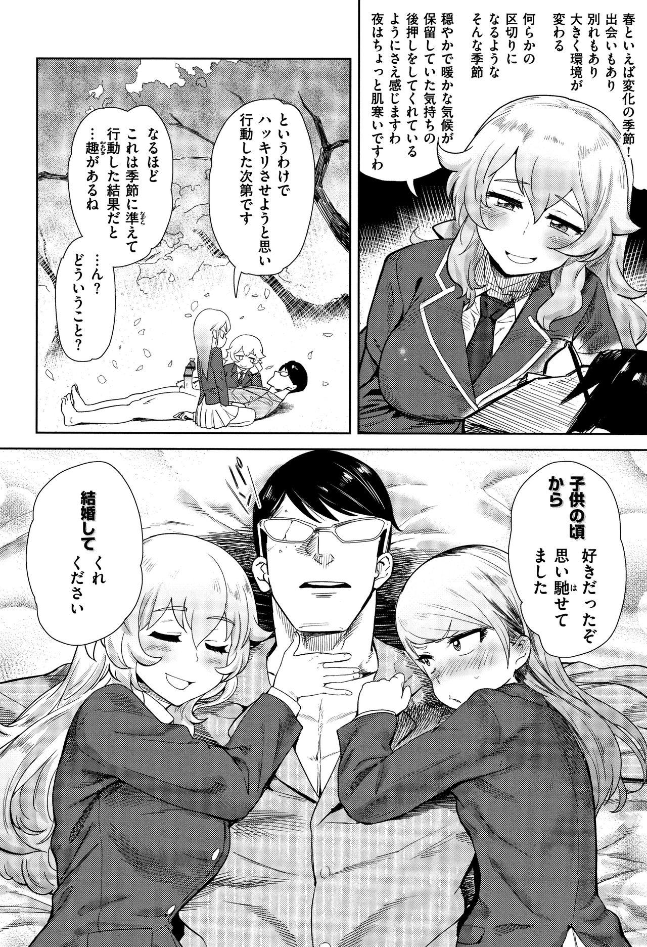 [Beなんとか] らぶほりっく！ + 8P小冊子