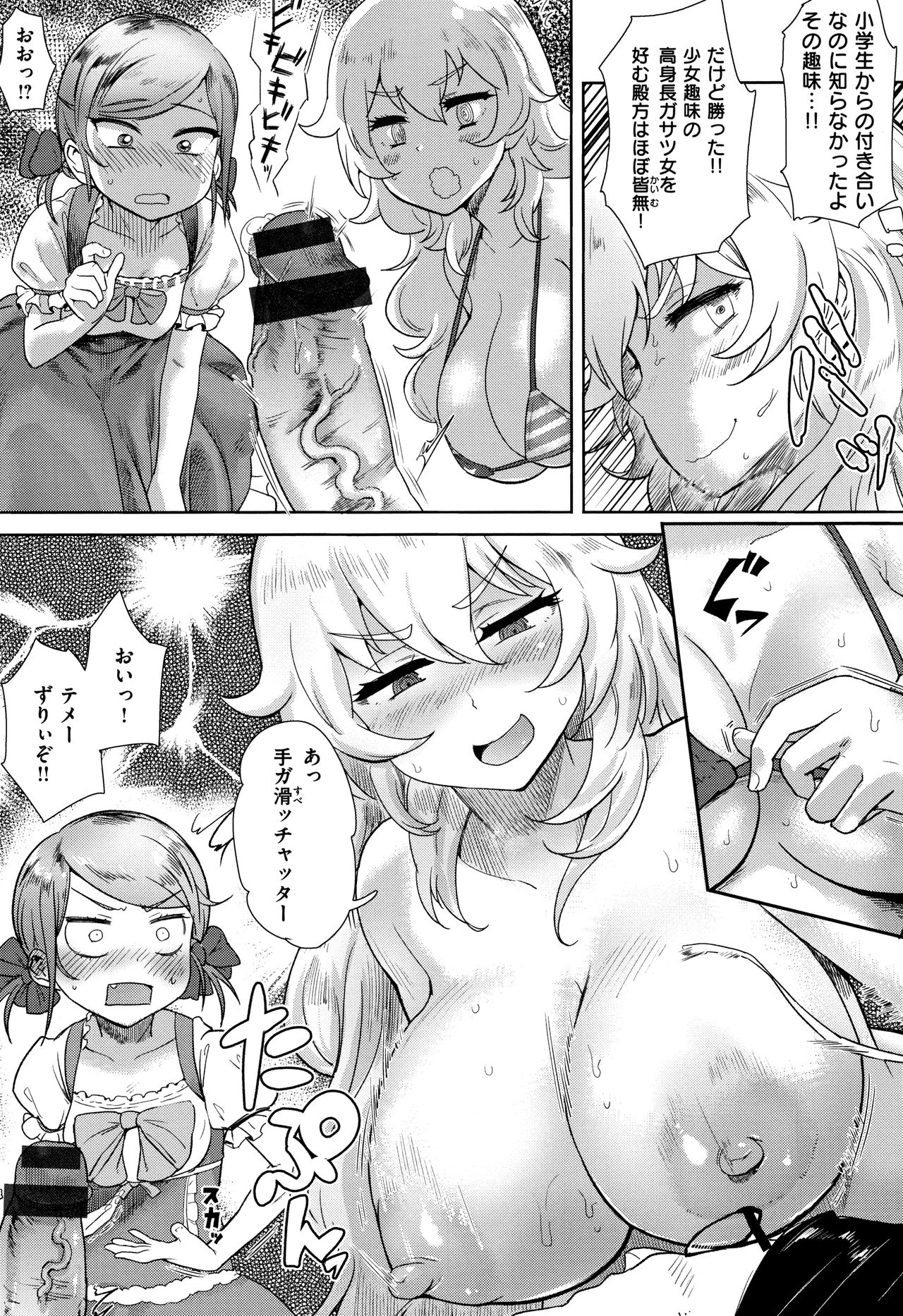 [Beなんとか] らぶほりっく！ + 8P小冊子