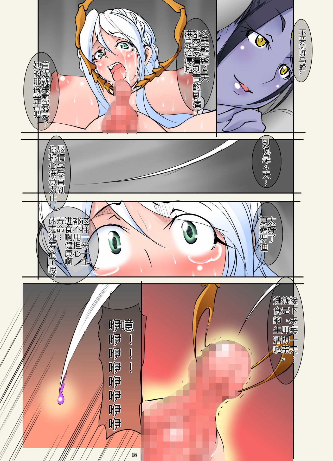 [アルゴラグニア (みこしろ本人)] クエストオブカース亡国王姫強制全裸冒険記 [中国翻訳] [DL版]