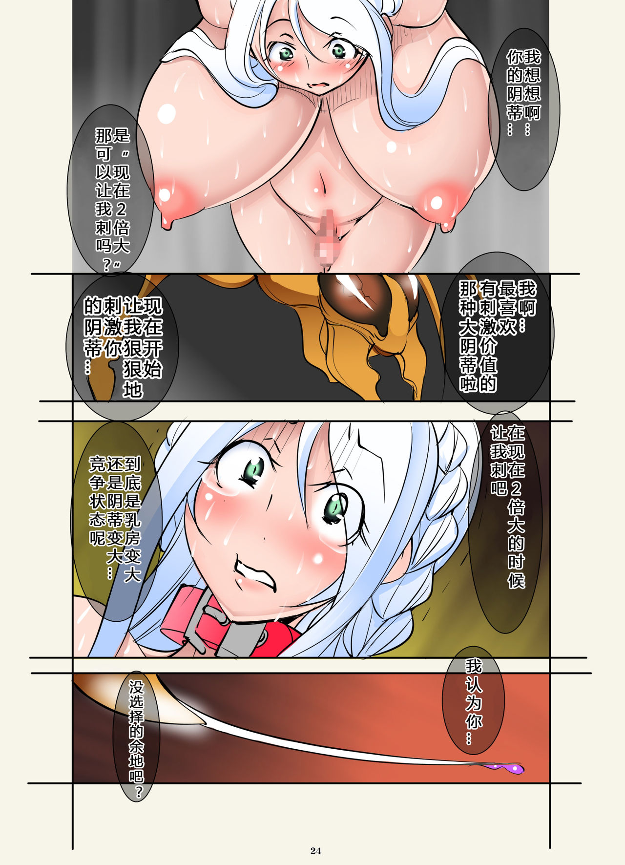 [アルゴラグニア (みこしろ本人)] クエストオブカース亡国王姫強制全裸冒険記 [中国翻訳] [DL版]