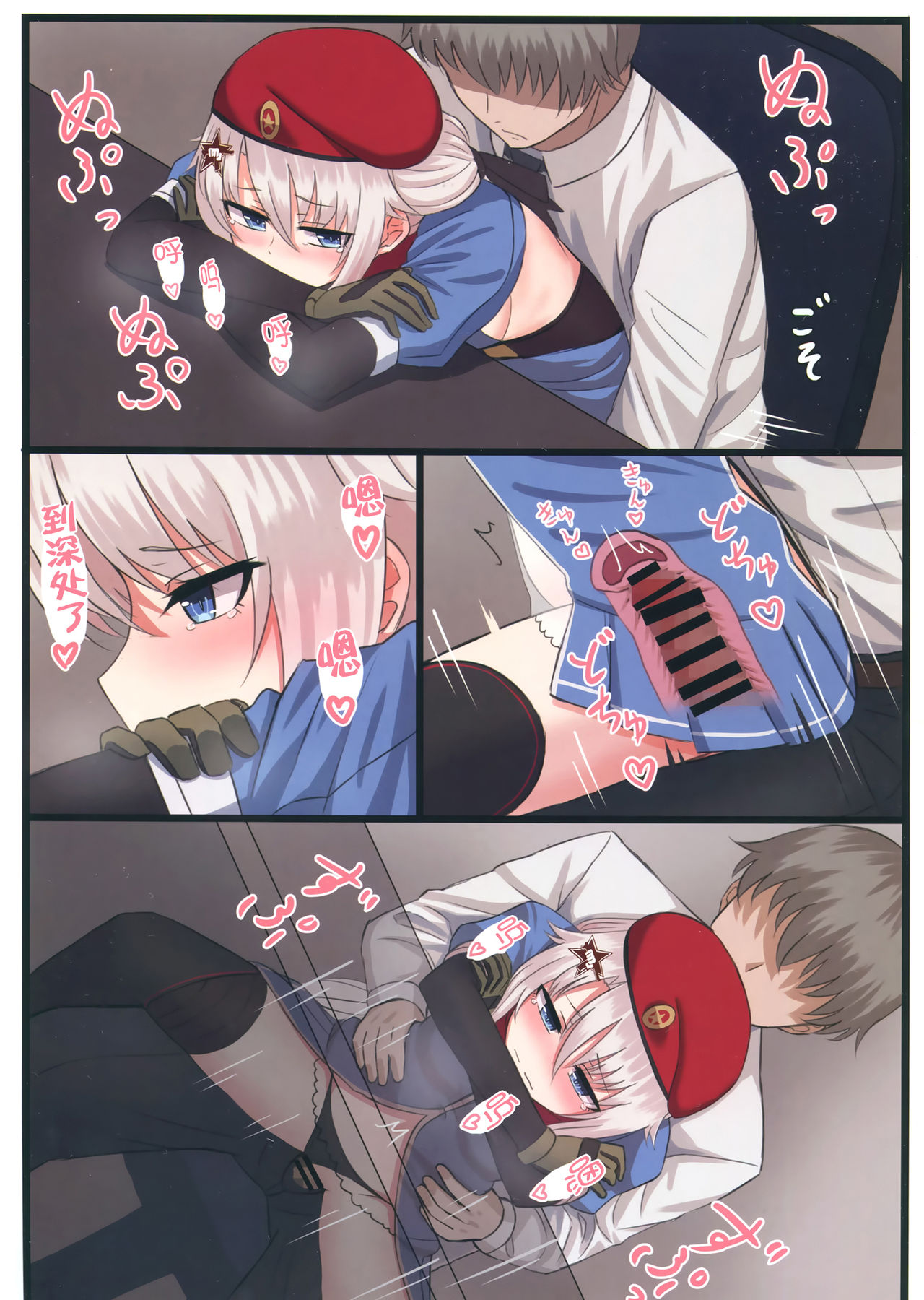 (C95) [LAB CHICKEN (やこぶ)] 9A-91ちゃんは指揮官と××したい! (少女前線) [中国翻訳]