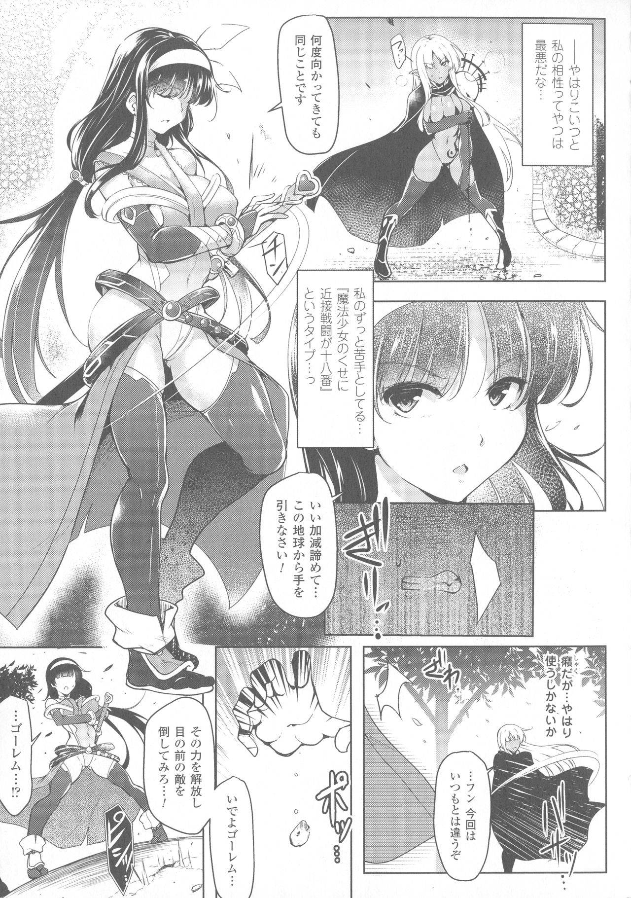 [しーあーる] 戦乙女、享楽に沈みイク