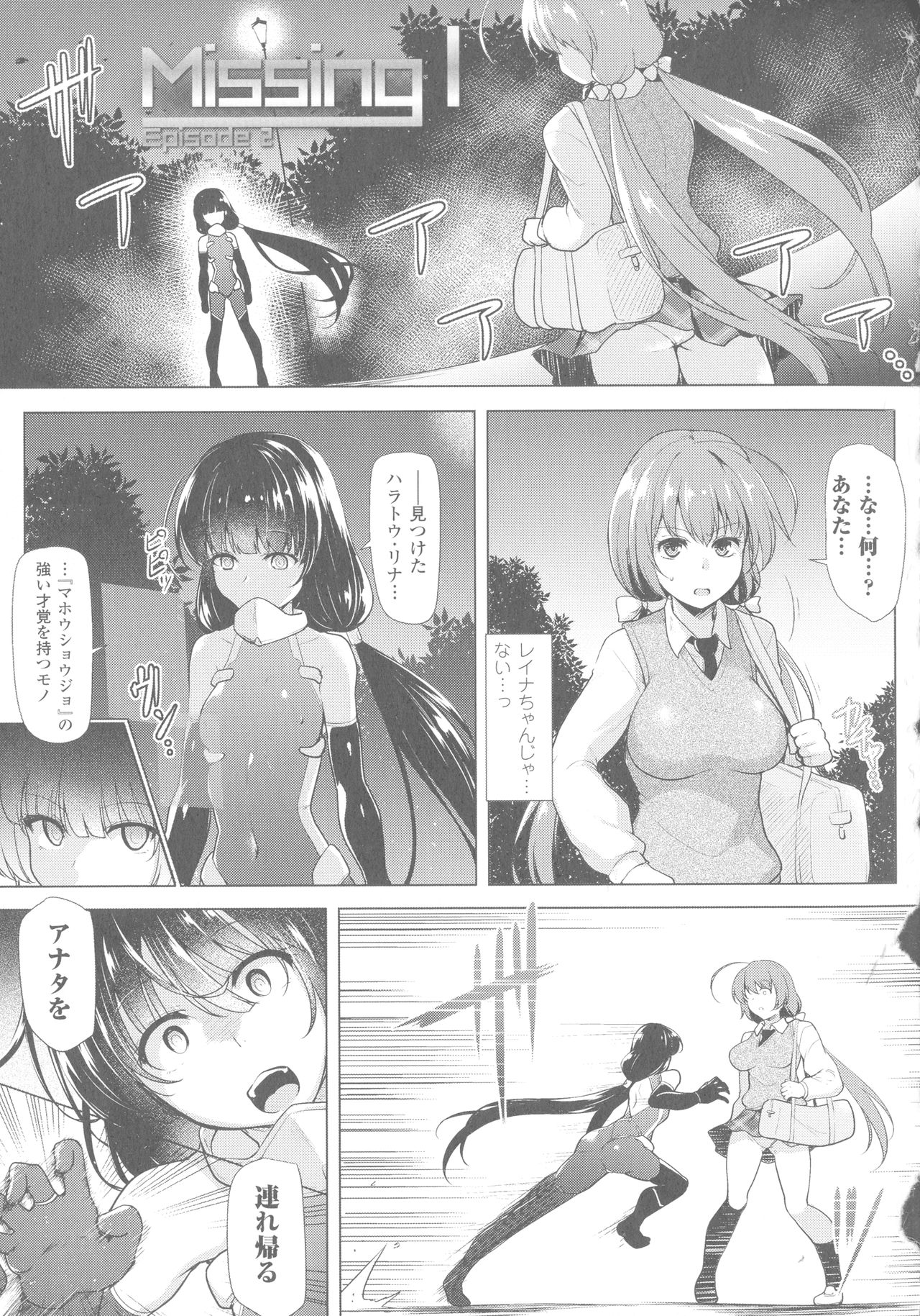 [しーあーる] 戦乙女、享楽に沈みイク