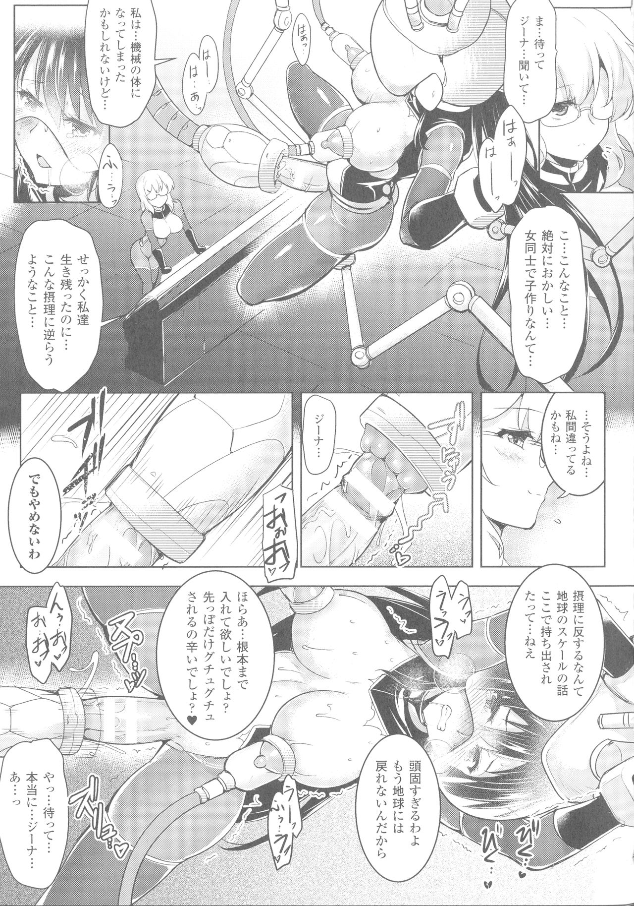 [しーあーる] 戦乙女、享楽に沈みイク