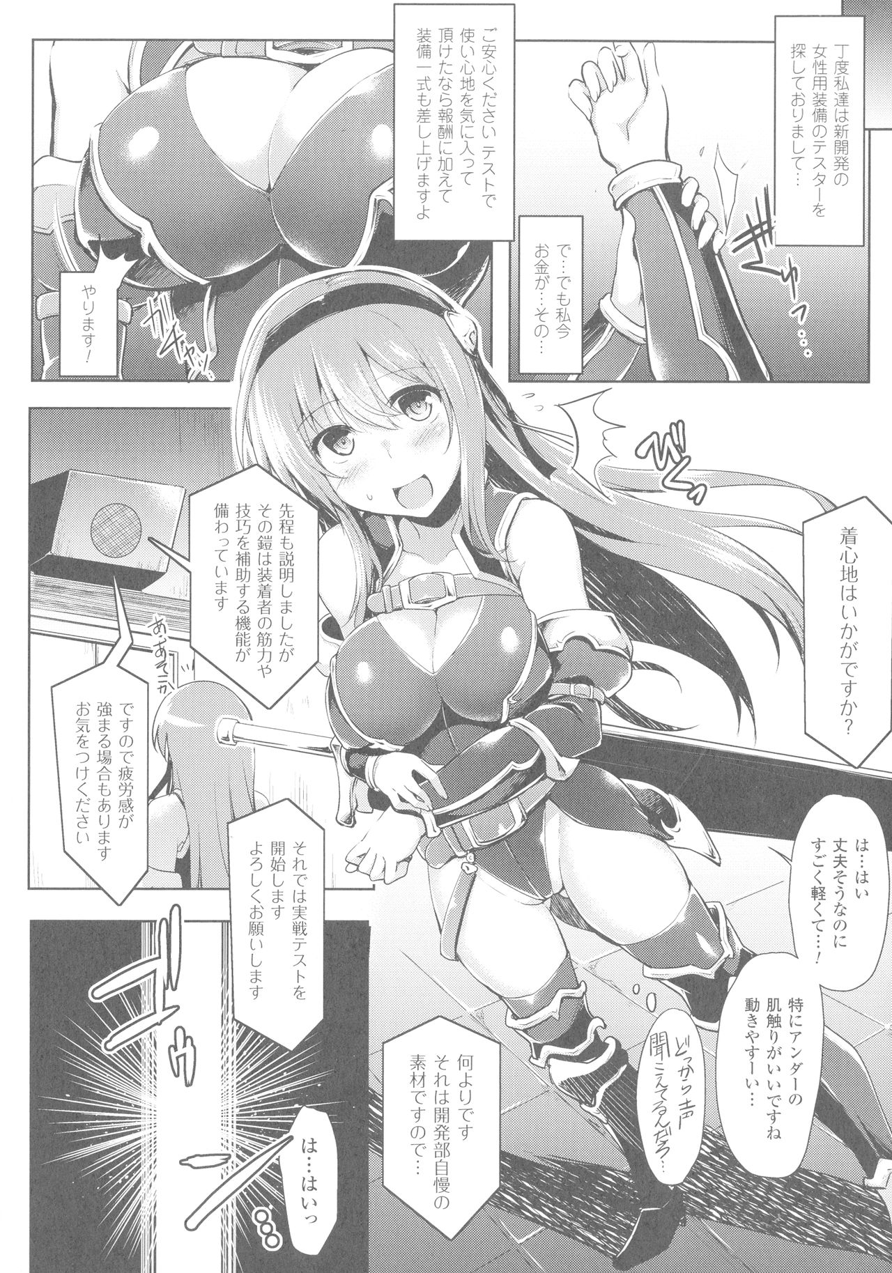 [しーあーる] 戦乙女、享楽に沈みイク