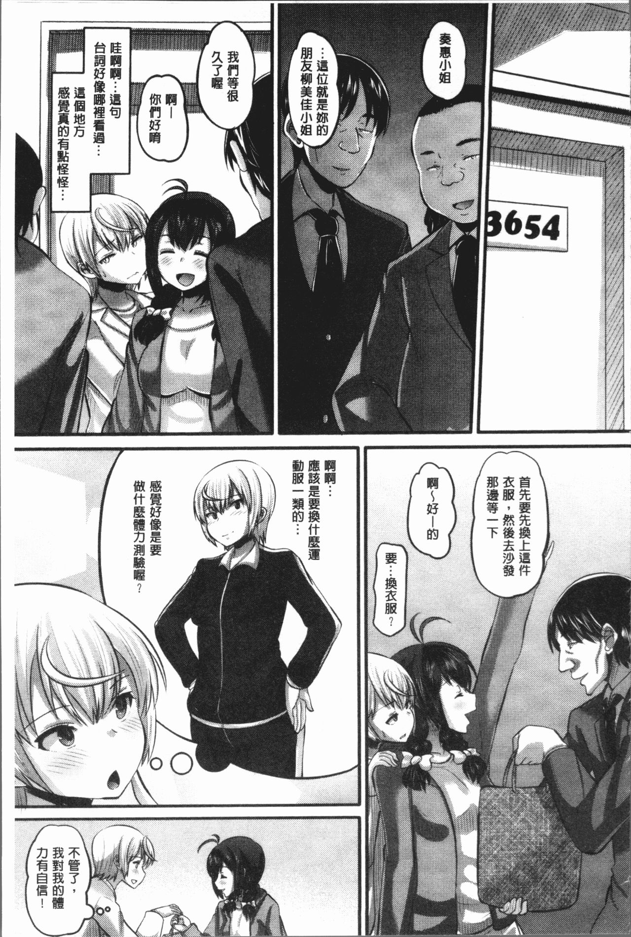 [野良黒ネロ] 牝歓 カレ氏に絶対言えない、カレパパ種付け生交尾 [中国翻訳]