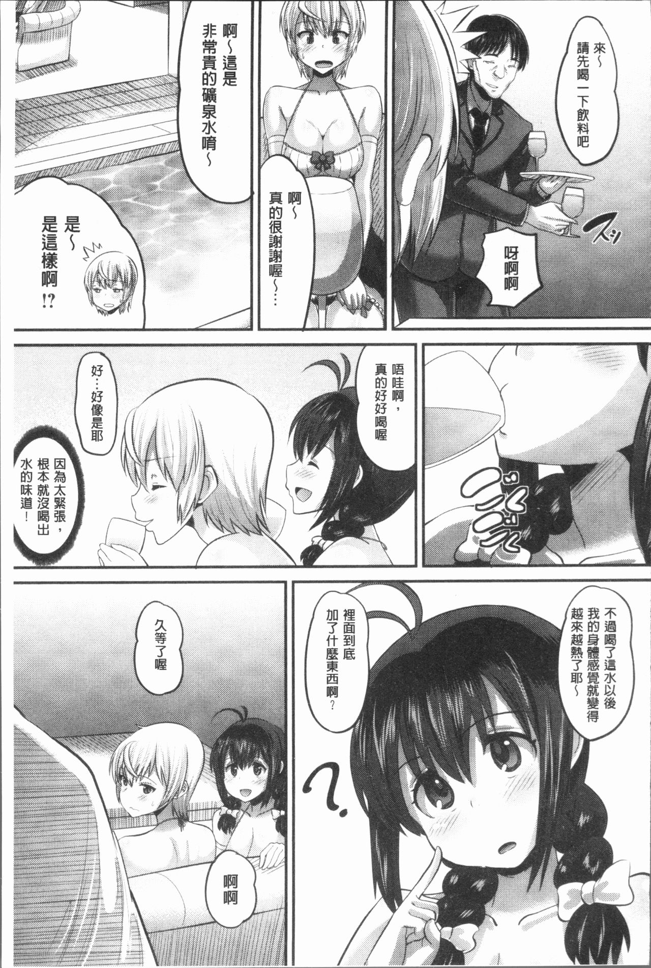 [野良黒ネロ] 牝歓 カレ氏に絶対言えない、カレパパ種付け生交尾 [中国翻訳]