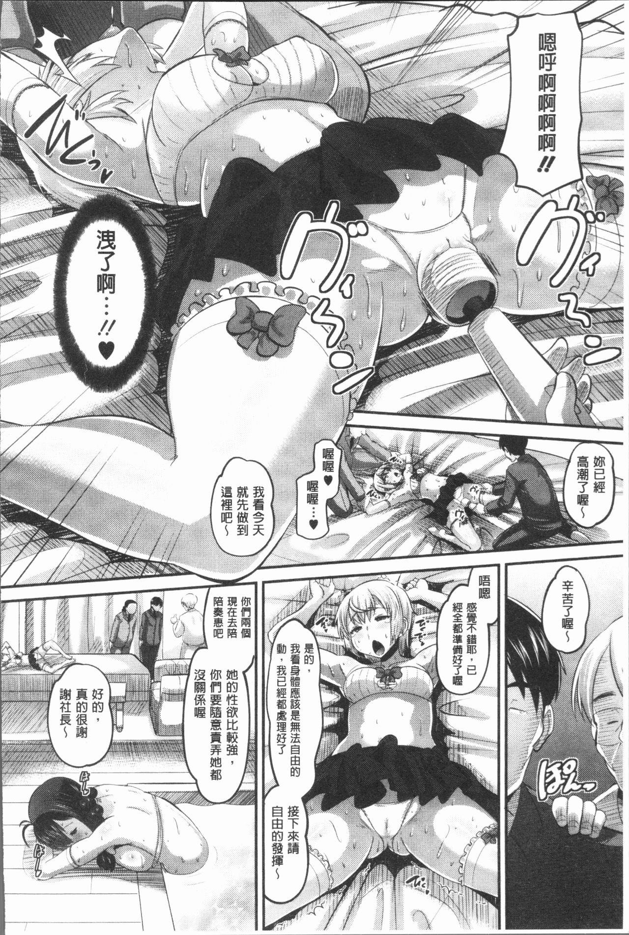 [野良黒ネロ] 牝歓 カレ氏に絶対言えない、カレパパ種付け生交尾 [中国翻訳]