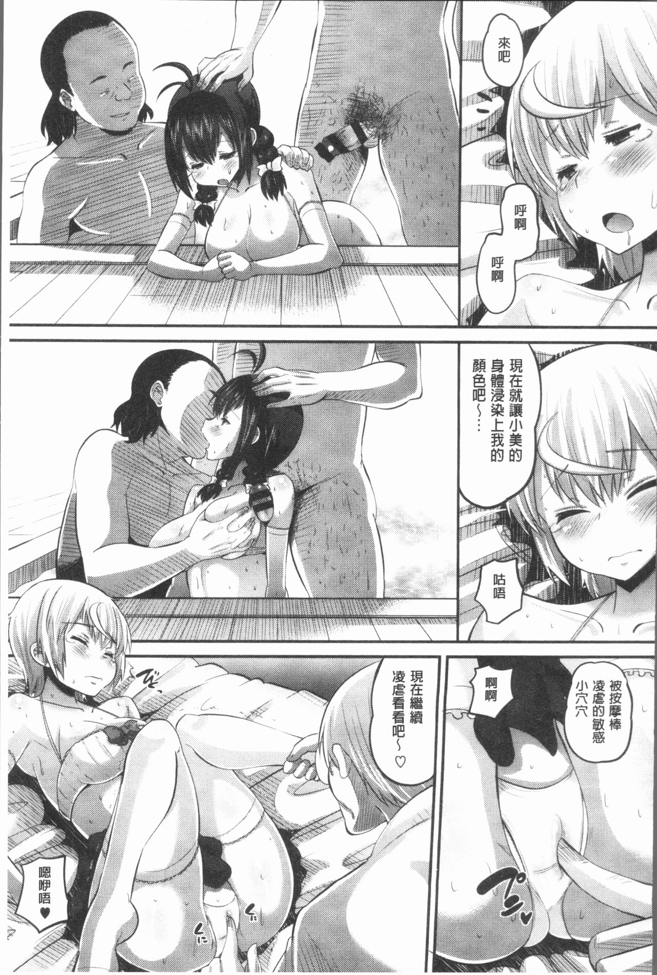 [野良黒ネロ] 牝歓 カレ氏に絶対言えない、カレパパ種付け生交尾 [中国翻訳]