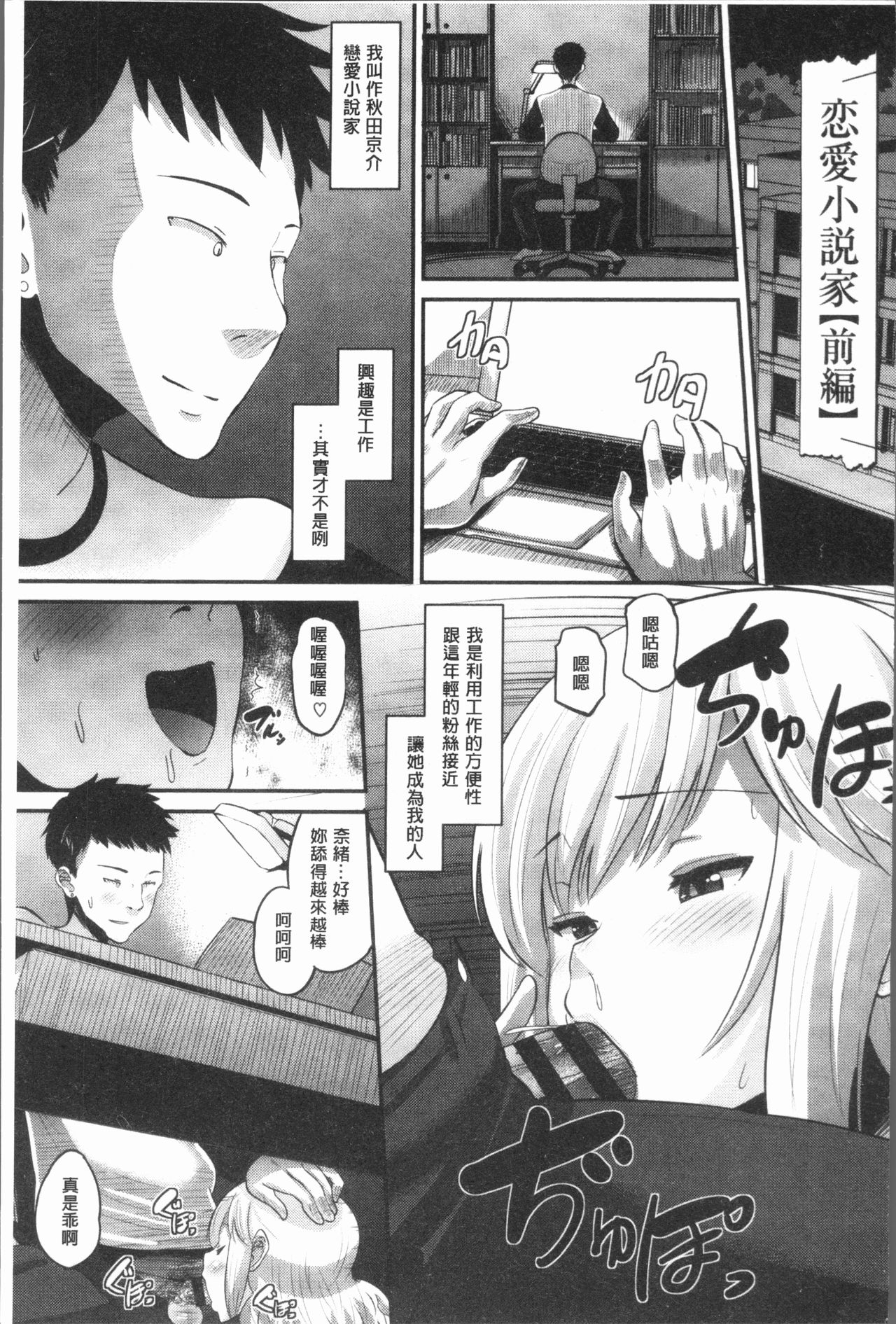 [野良黒ネロ] 牝歓 カレ氏に絶対言えない、カレパパ種付け生交尾 [中国翻訳]