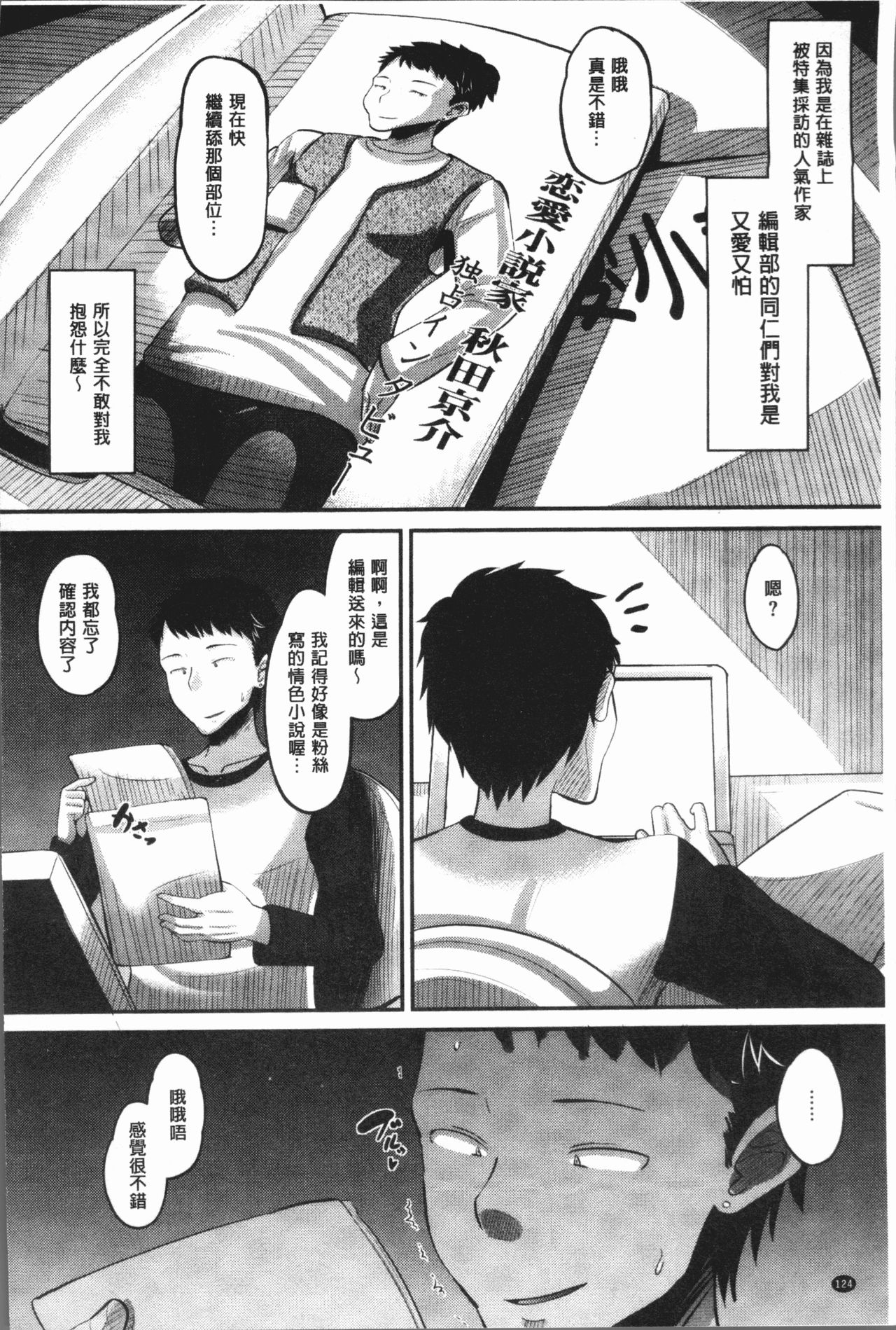 [野良黒ネロ] 牝歓 カレ氏に絶対言えない、カレパパ種付け生交尾 [中国翻訳]