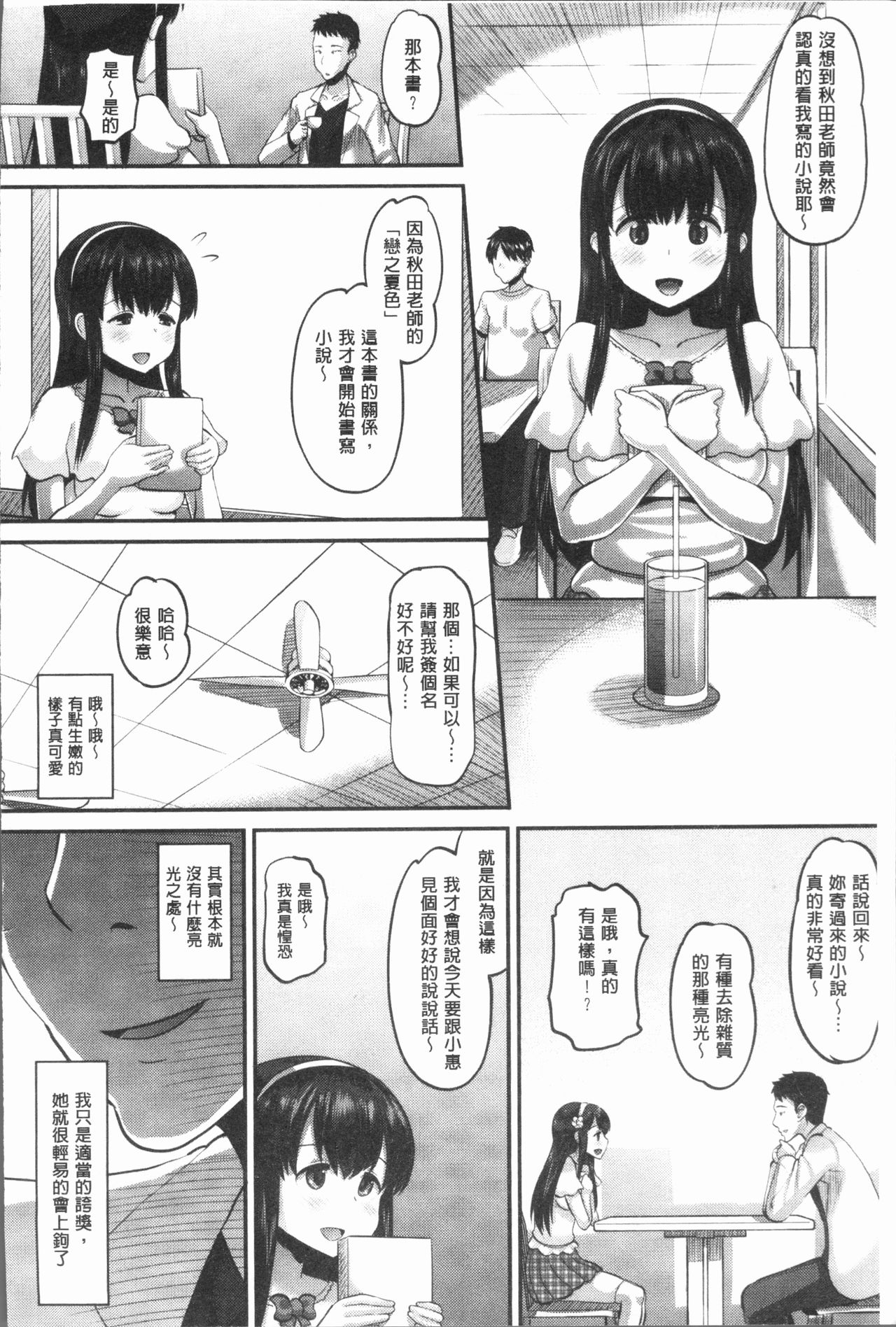 [野良黒ネロ] 牝歓 カレ氏に絶対言えない、カレパパ種付け生交尾 [中国翻訳]
