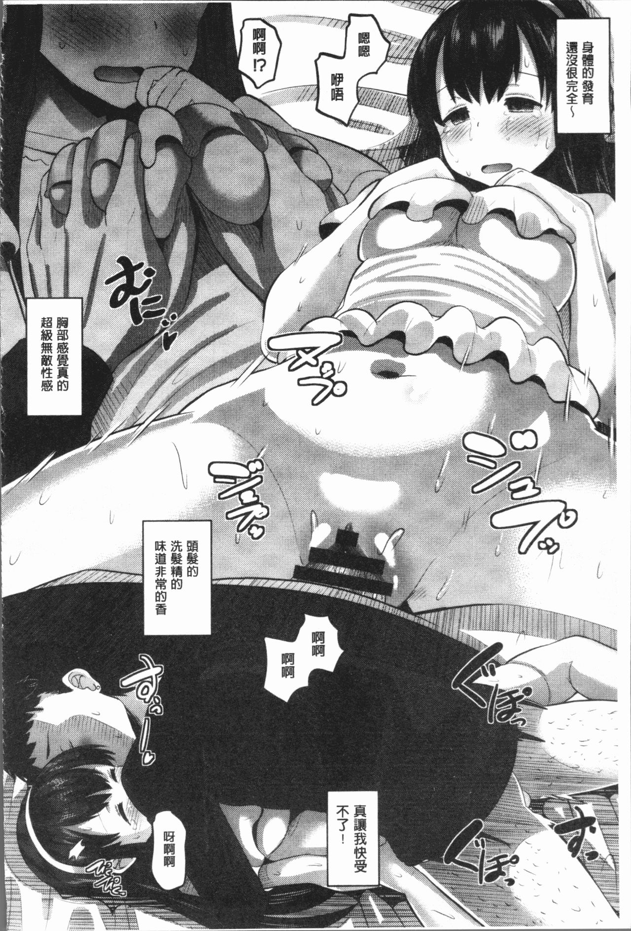 [野良黒ネロ] 牝歓 カレ氏に絶対言えない、カレパパ種付け生交尾 [中国翻訳]