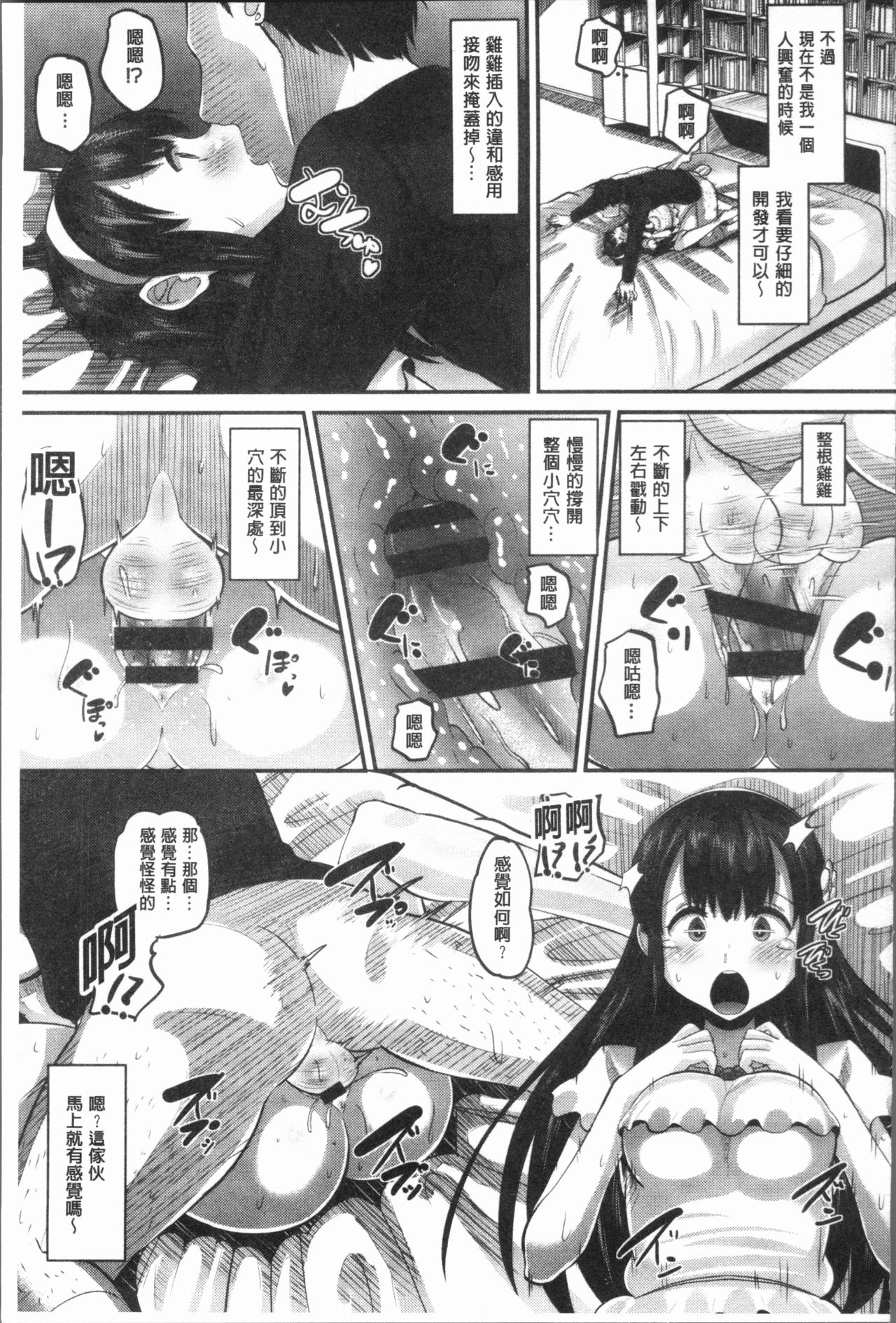 [野良黒ネロ] 牝歓 カレ氏に絶対言えない、カレパパ種付け生交尾 [中国翻訳]