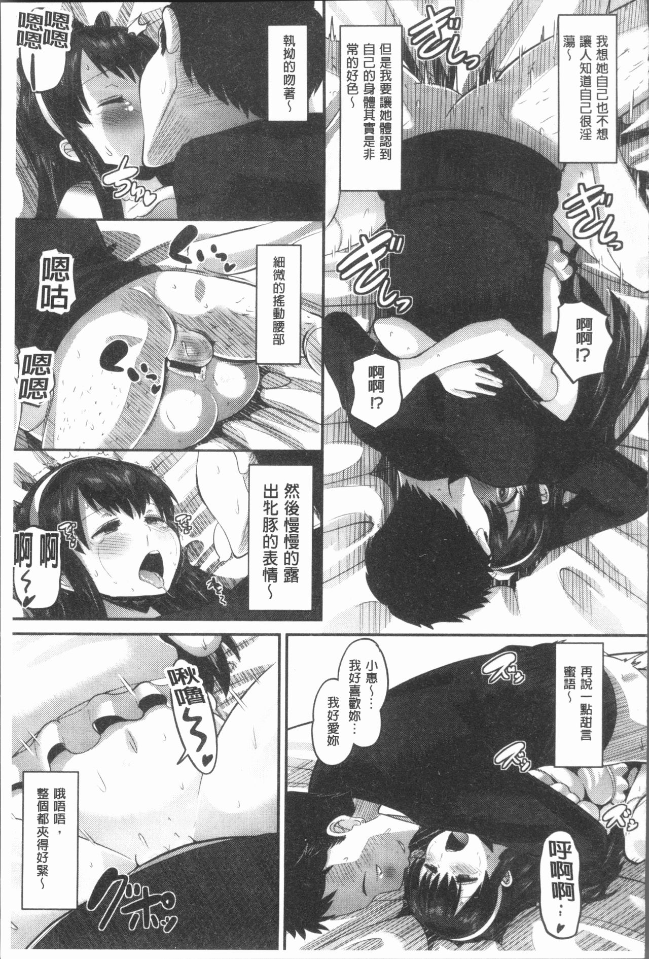 [野良黒ネロ] 牝歓 カレ氏に絶対言えない、カレパパ種付け生交尾 [中国翻訳]