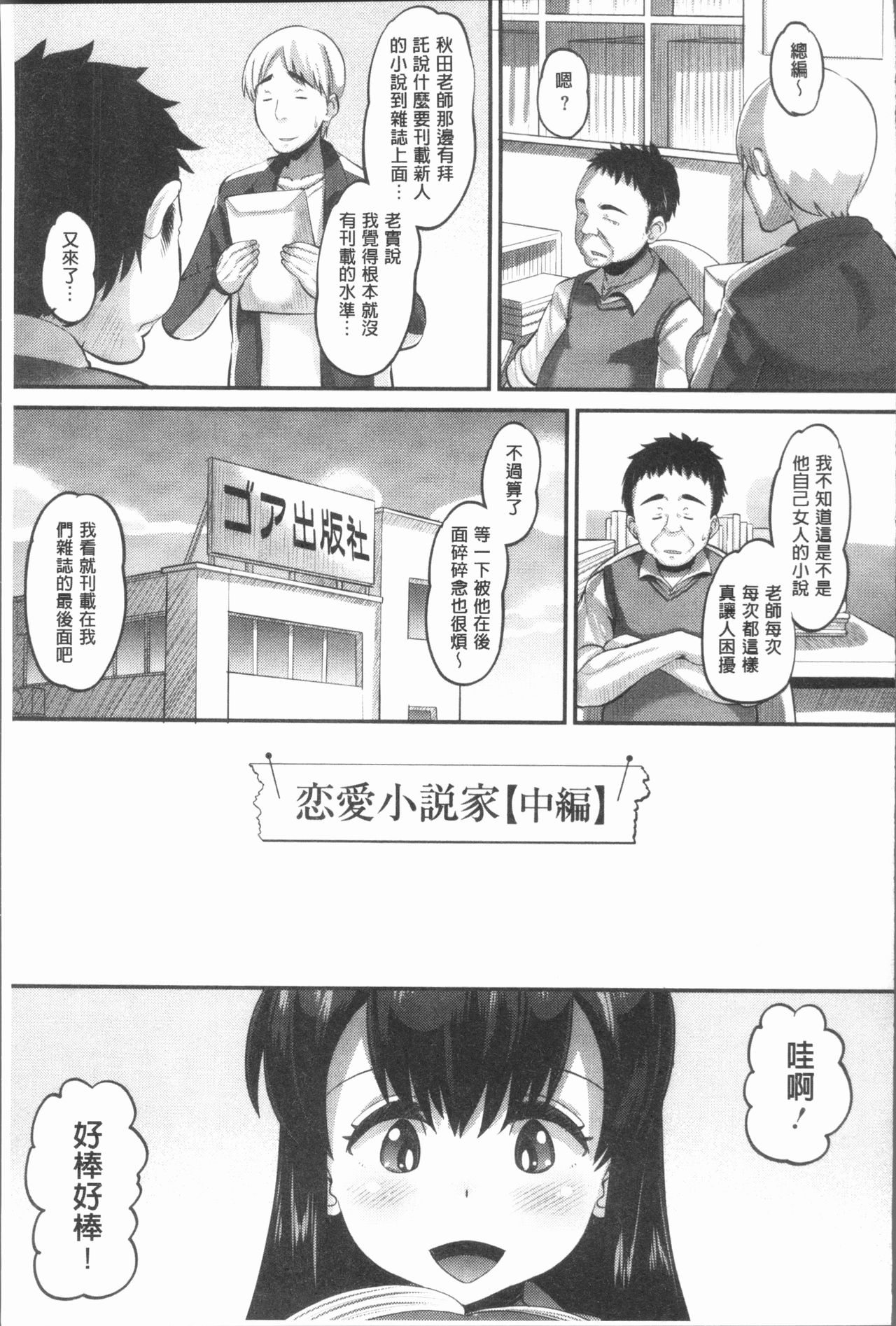 [野良黒ネロ] 牝歓 カレ氏に絶対言えない、カレパパ種付け生交尾 [中国翻訳]