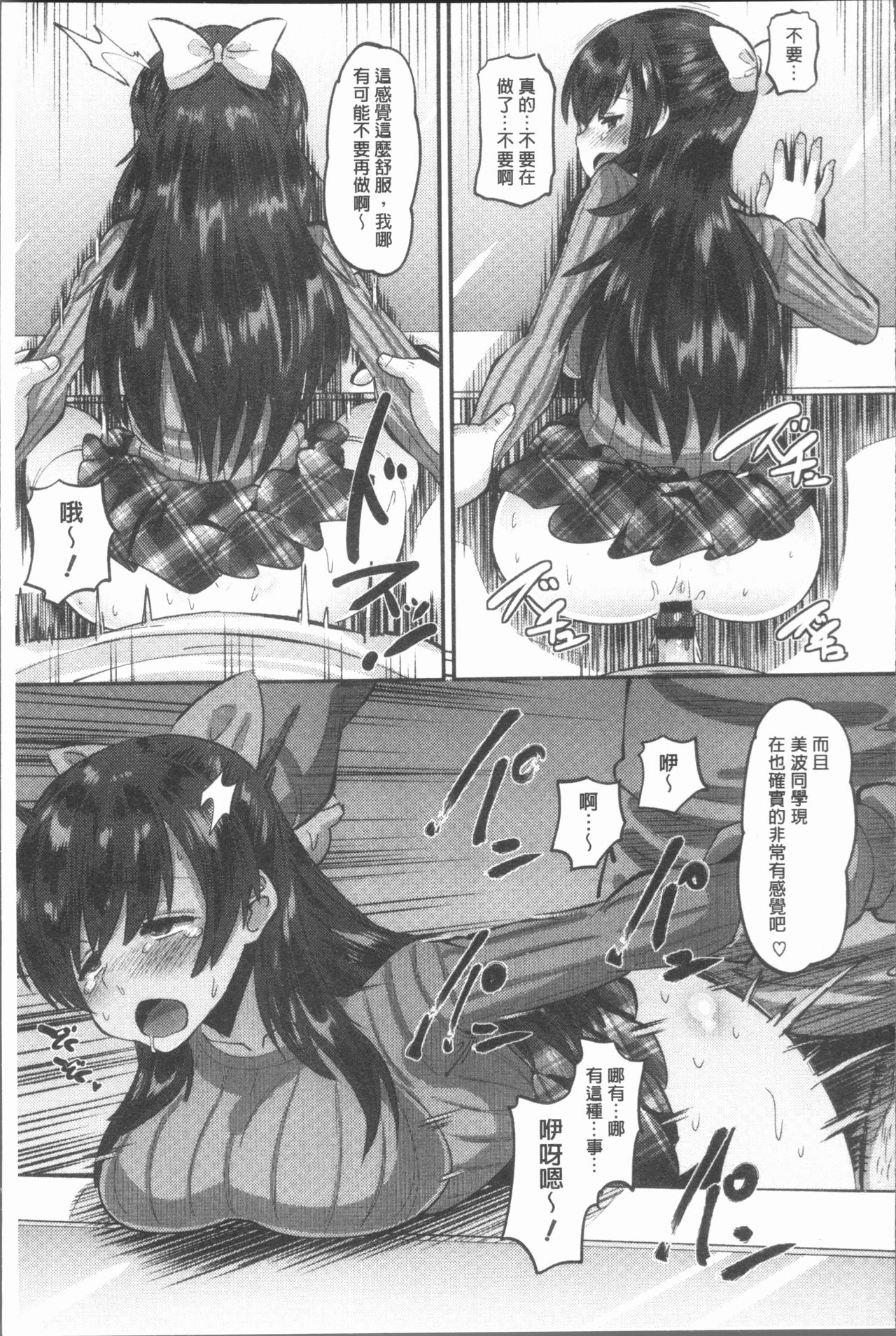 [野良黒ネロ] 牝歓 カレ氏に絶対言えない、カレパパ種付け生交尾 [中国翻訳]